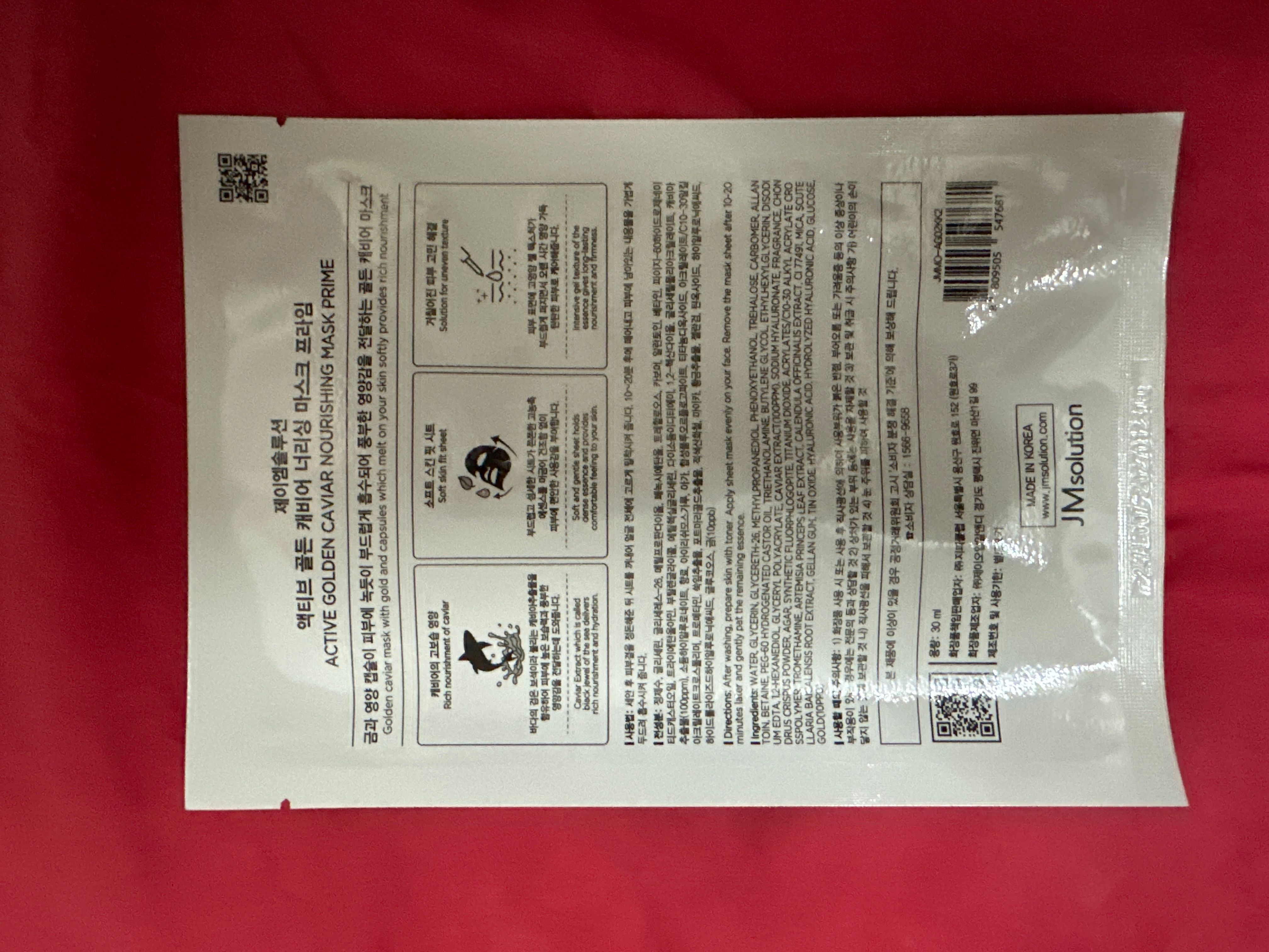 JM Solution 水滋養急救針劑面膜 真實評價/實測照片 by 1