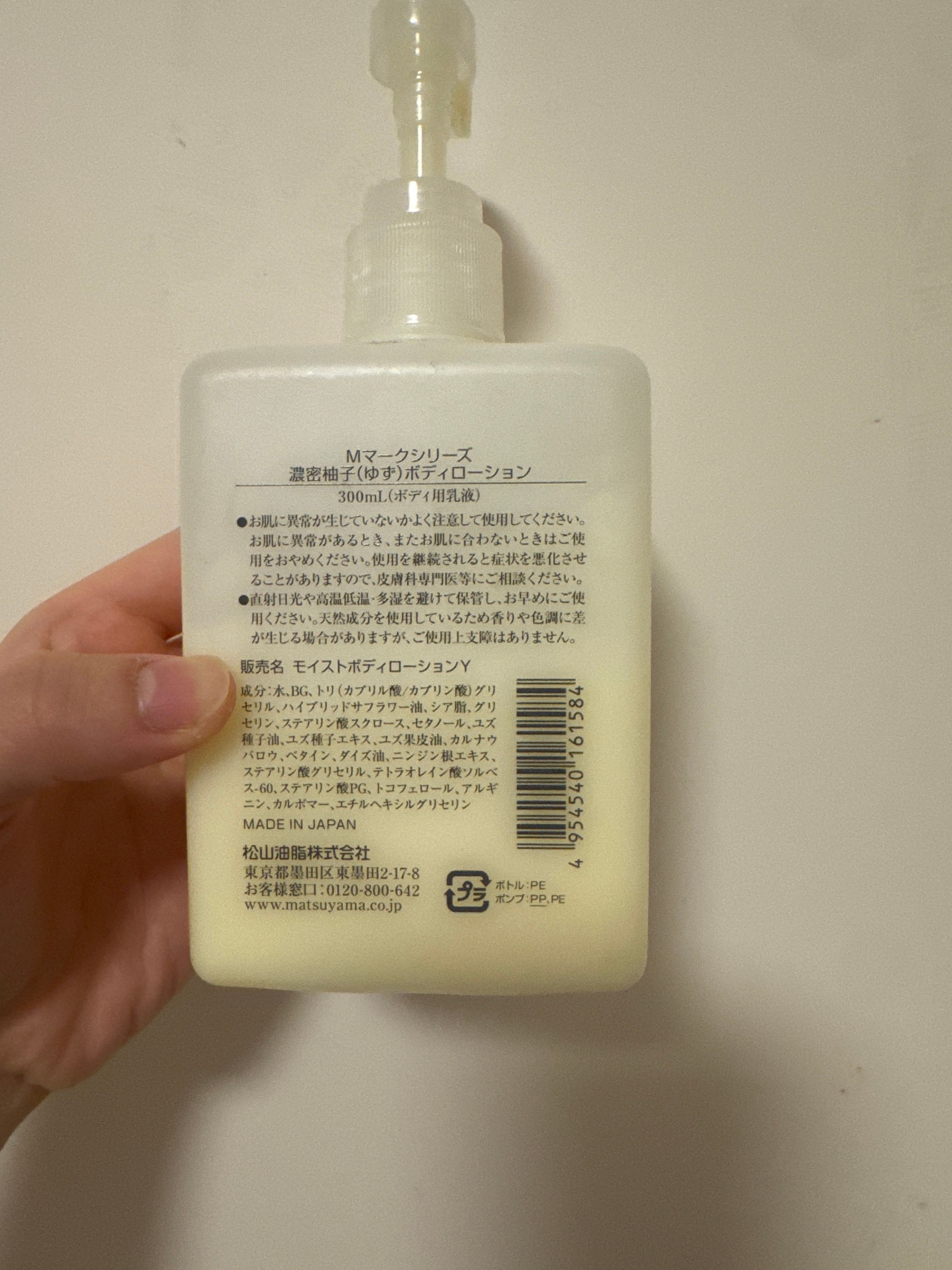 MATSUYAMA 松山 松山油脂天然柚子精華滋潤保濕防乾燥身體乳液 真實評價/實測照片 byC**t 2