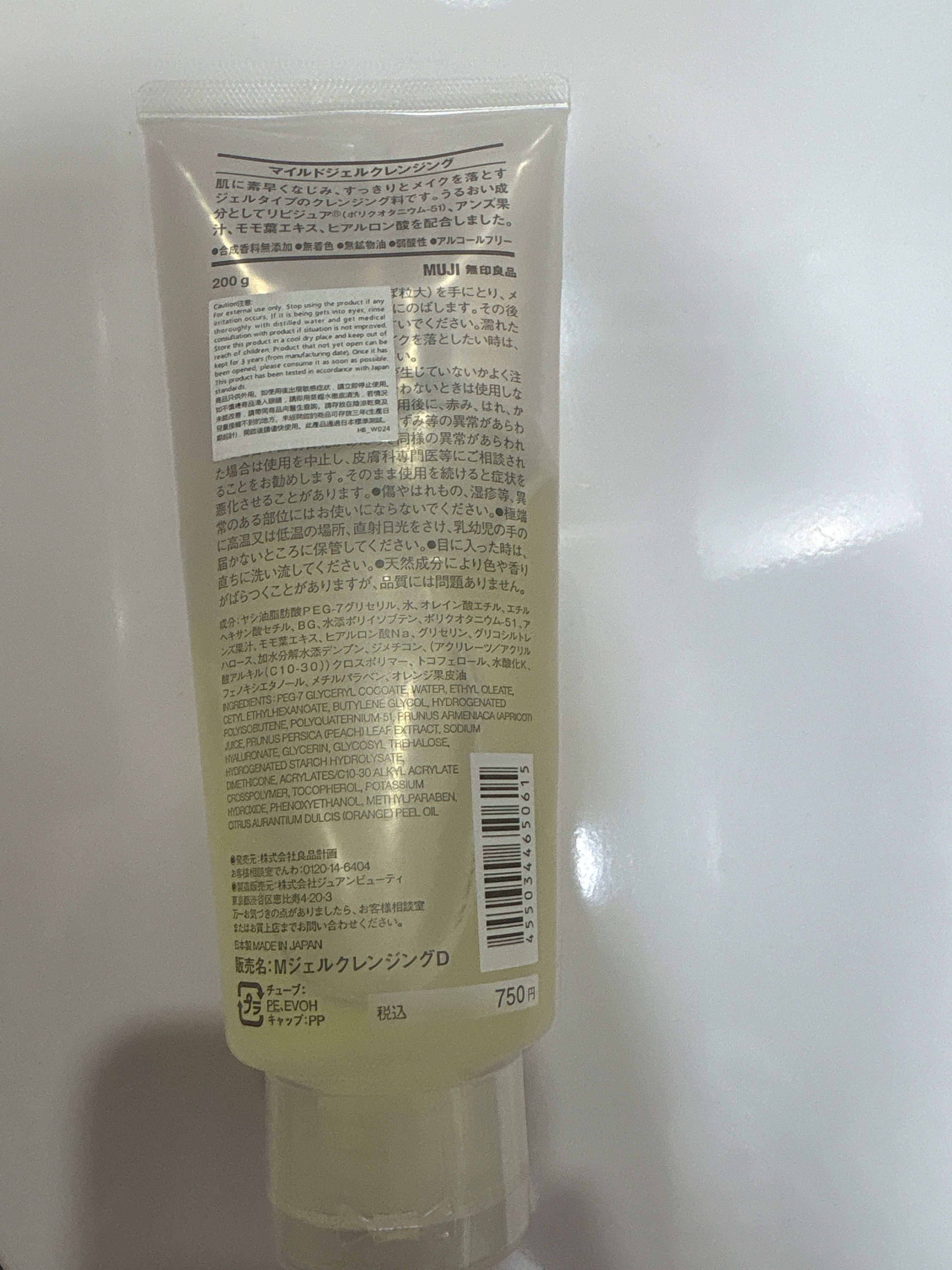 Muji 溫和卸妝潔面啫喱 真實評價/實測照片 bymar****************com 2