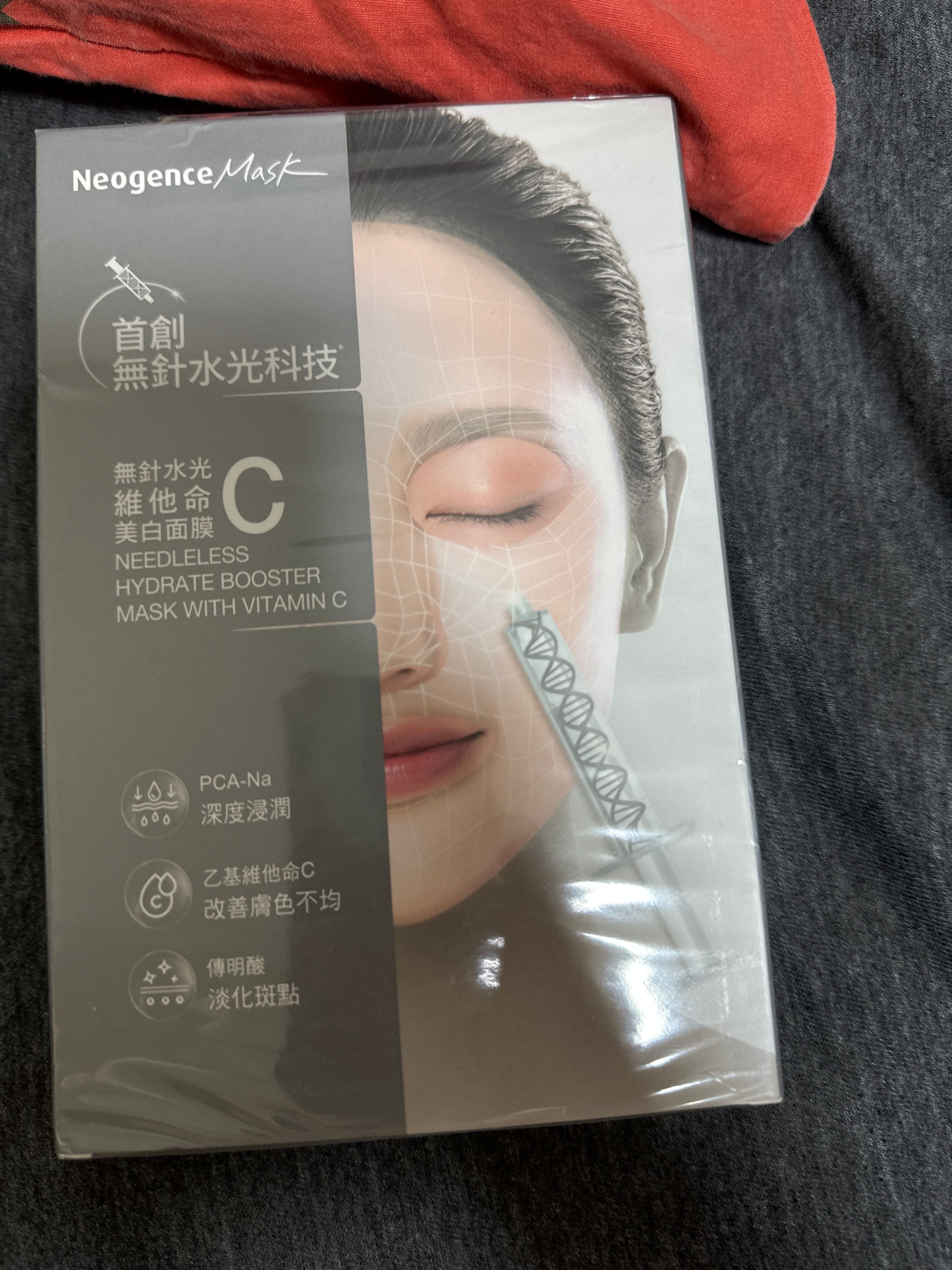 Neogence 無針水光維他命C美白面膜 真實評價/實測照片 bypep******************com 1