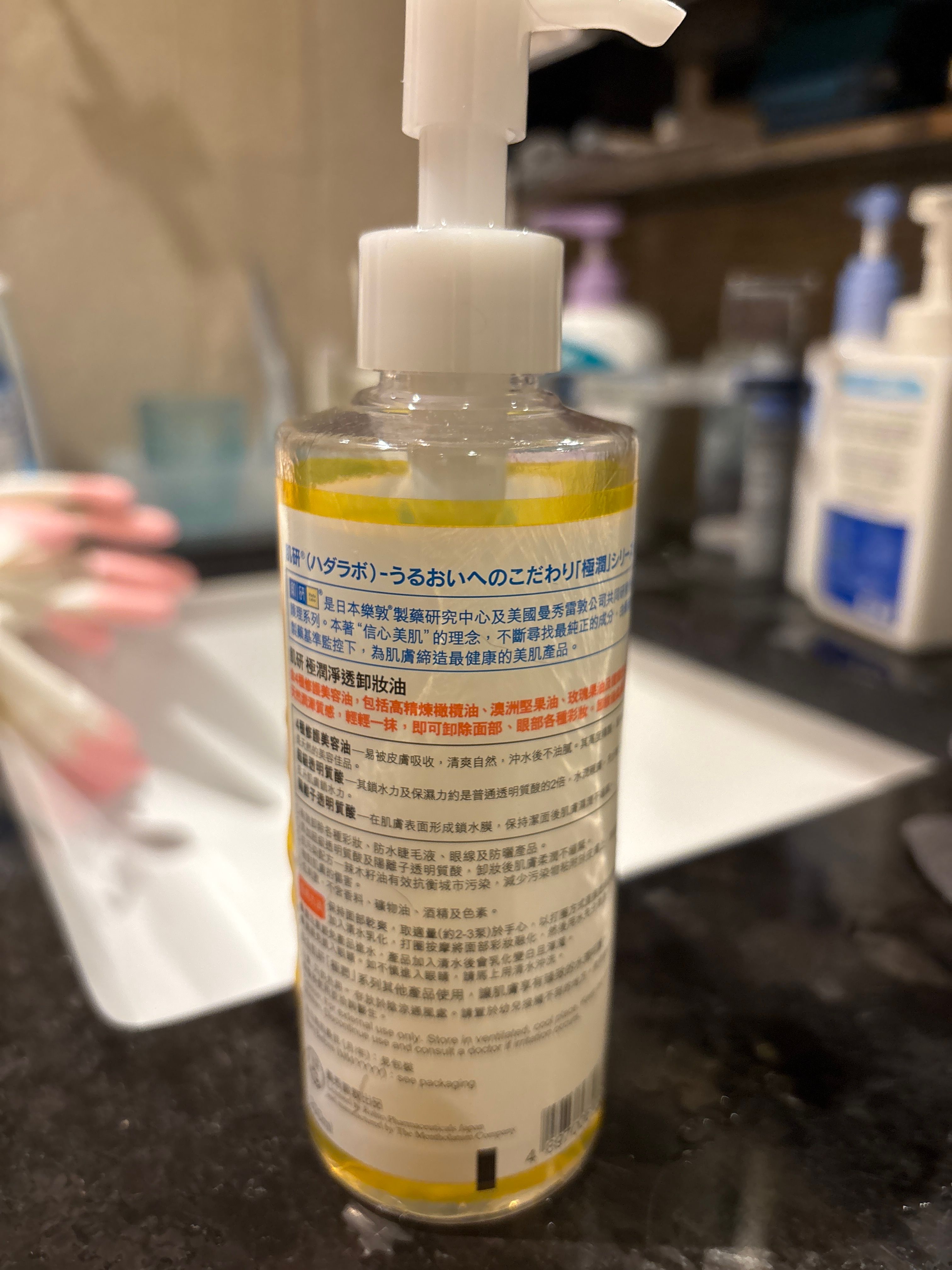 Hada Labo 肌研 極潤淨透卸妝油 真實評價/實測照片 byHeb***ong 1