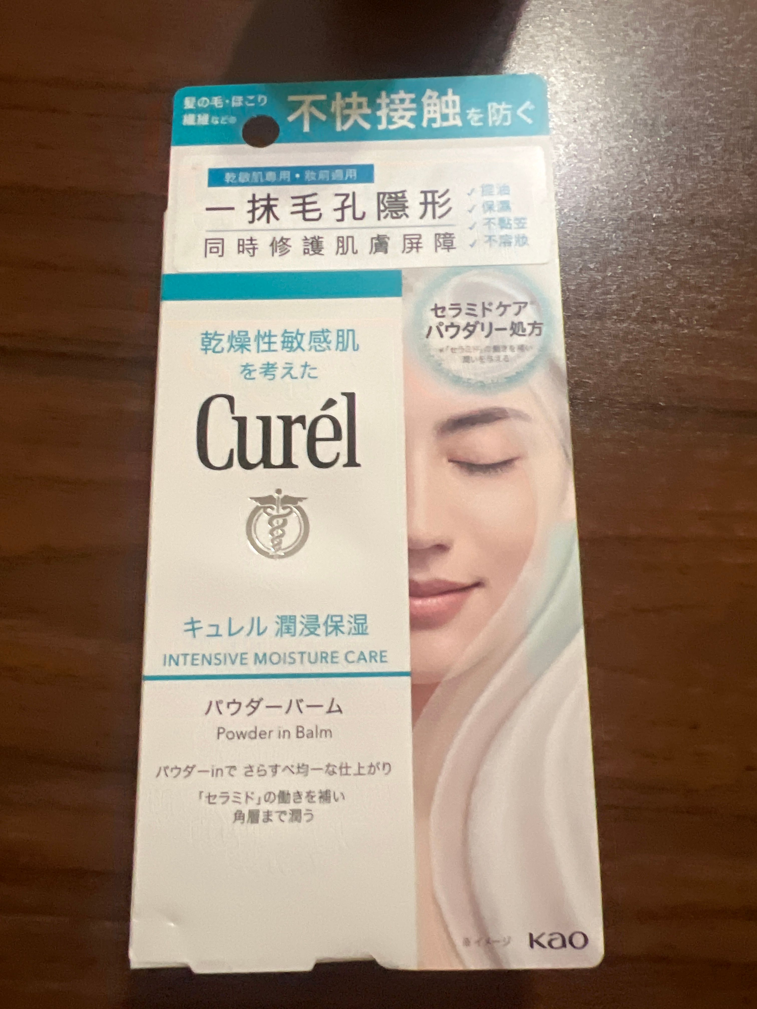 Curel 控油保濕毛孔細緻底霜 真實評價/用後感 bycin***************com 1 Curel 控油保濕毛孔細緻底霜 真實評價/實測照片 bycin***************com 1