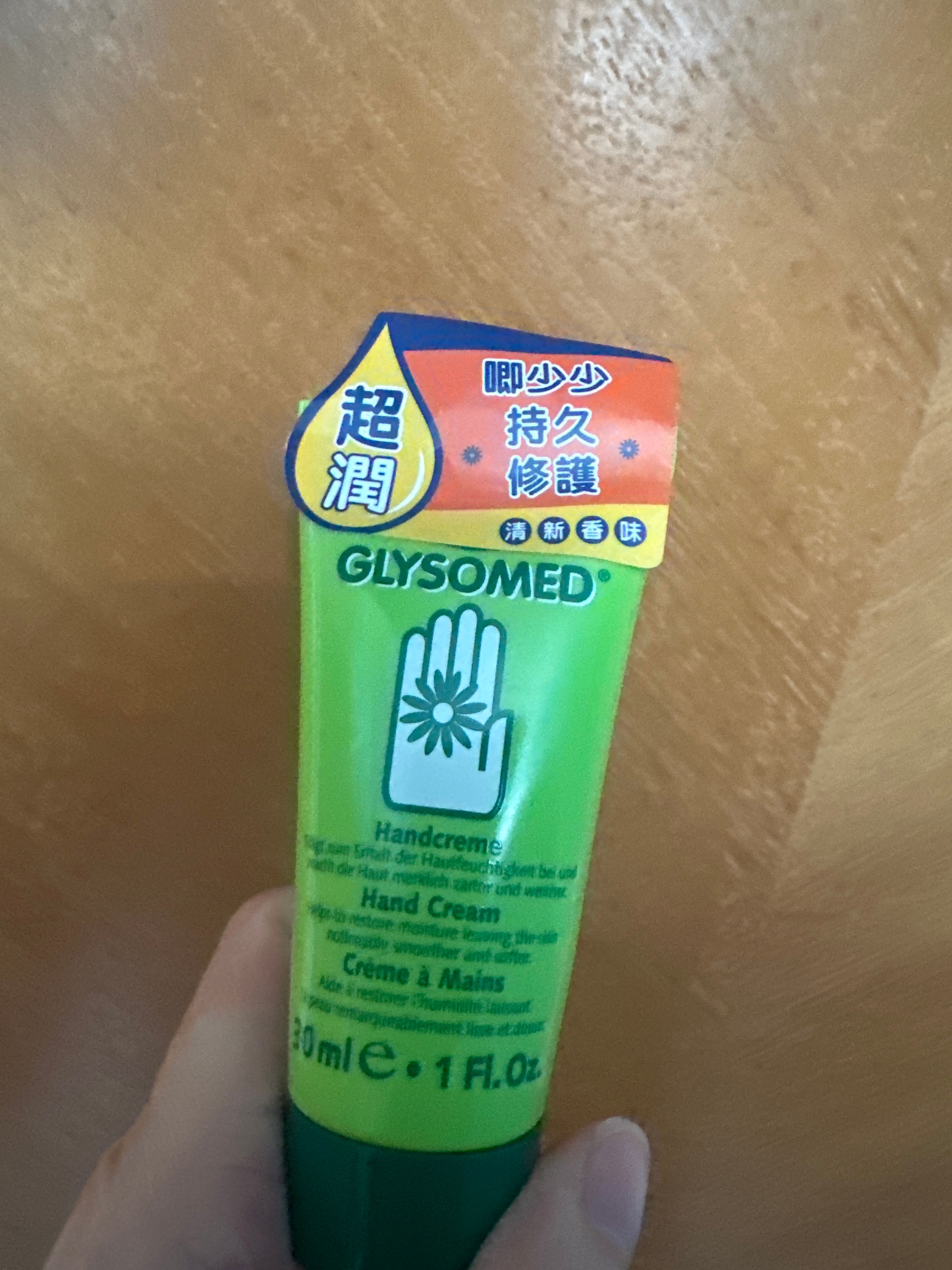 Glysomed 洋甘菊特效修護潤手霜 真實評價/實測照片 byL* 1