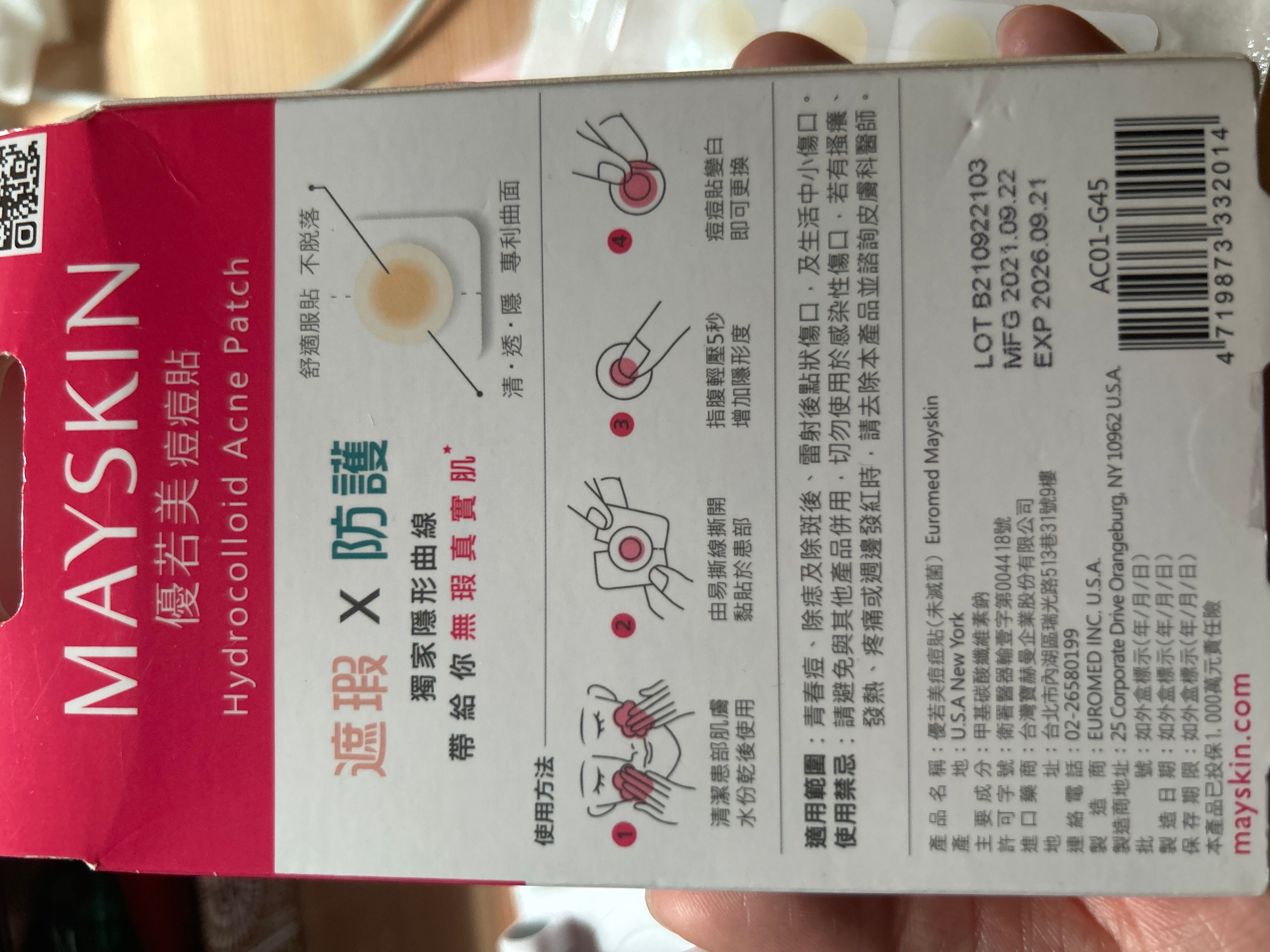 優若美 Mayskin 隱形抗菌痘痘暗瘡貼 真實評價/實測照片 byh***o 1