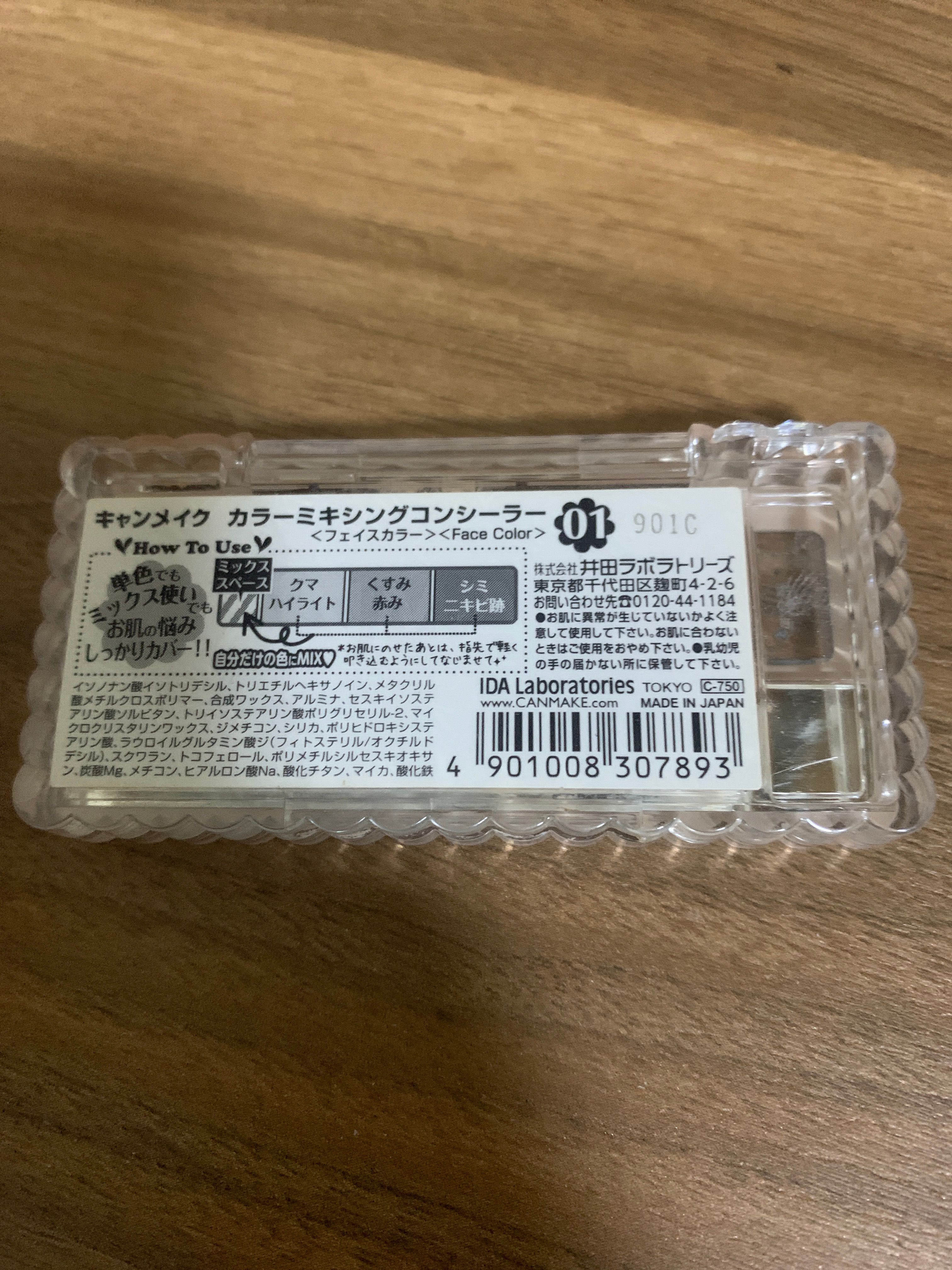 Canmake 混色遮瑕 真實評價/實測照片 by161**************com 2