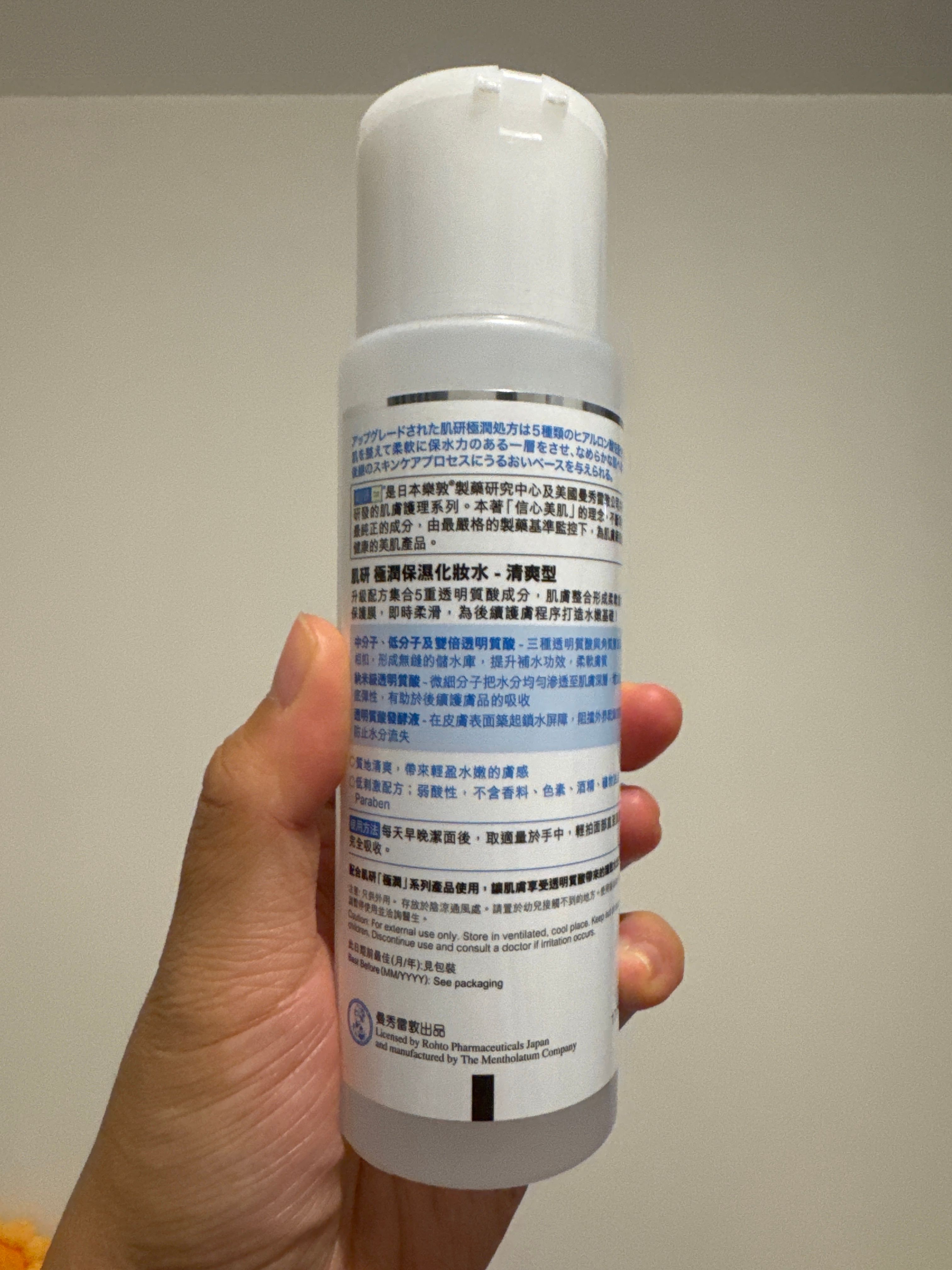 Hada Labo 肌研 肌研極潤保濕化妝水(清爽型) 真實評價/實測照片 byHun*****Wan 2