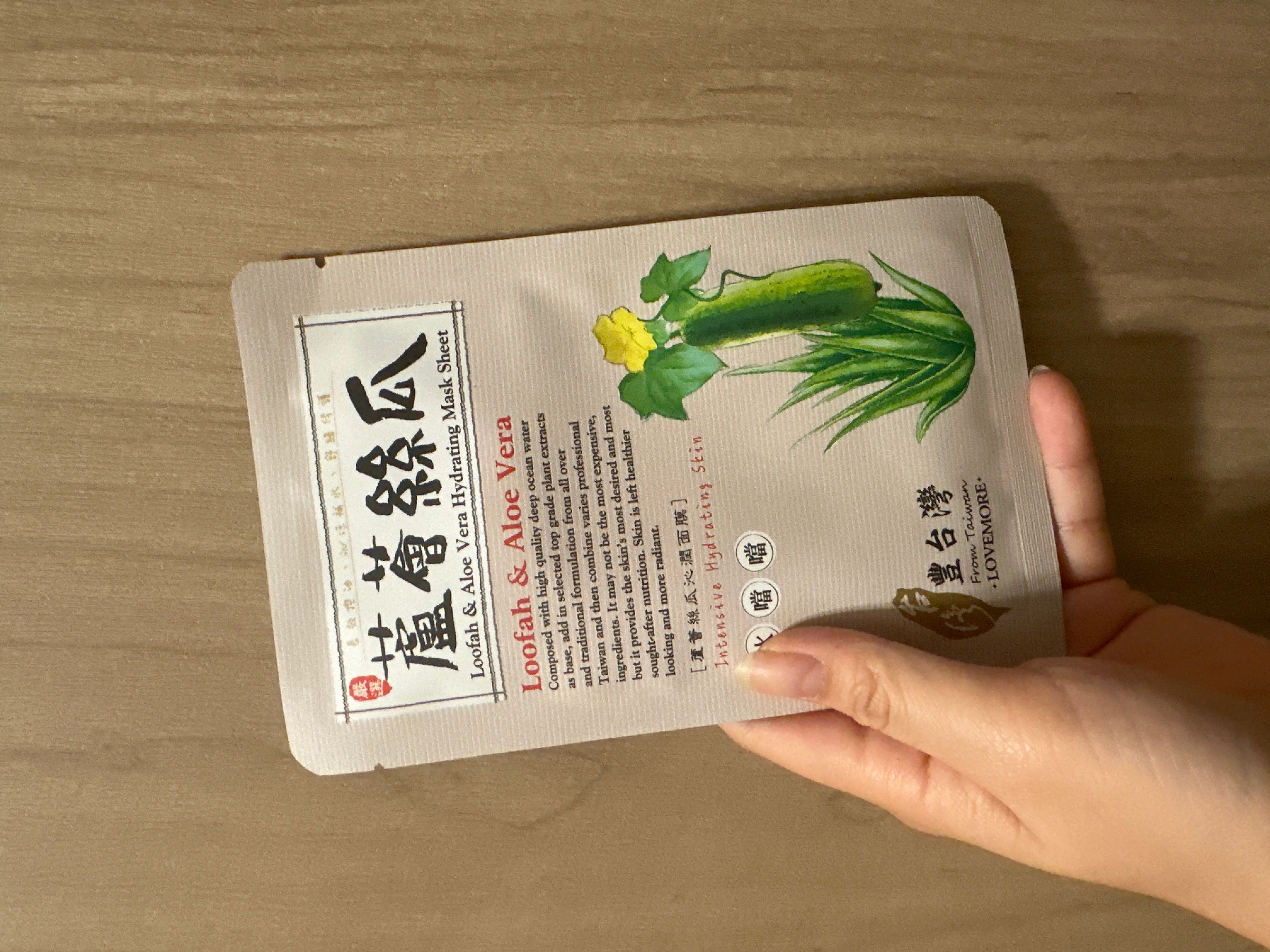 LOVEMORE愛戀膜法豐台灣 蘆薈絲瓜沁潤蠶絲面膜 真實評價/用後感 bysel*************com 1 LOVEMORE愛戀膜法豐台灣 蘆薈絲瓜沁潤蠶絲面膜 真實評價/實測照片 bysel*************com 1