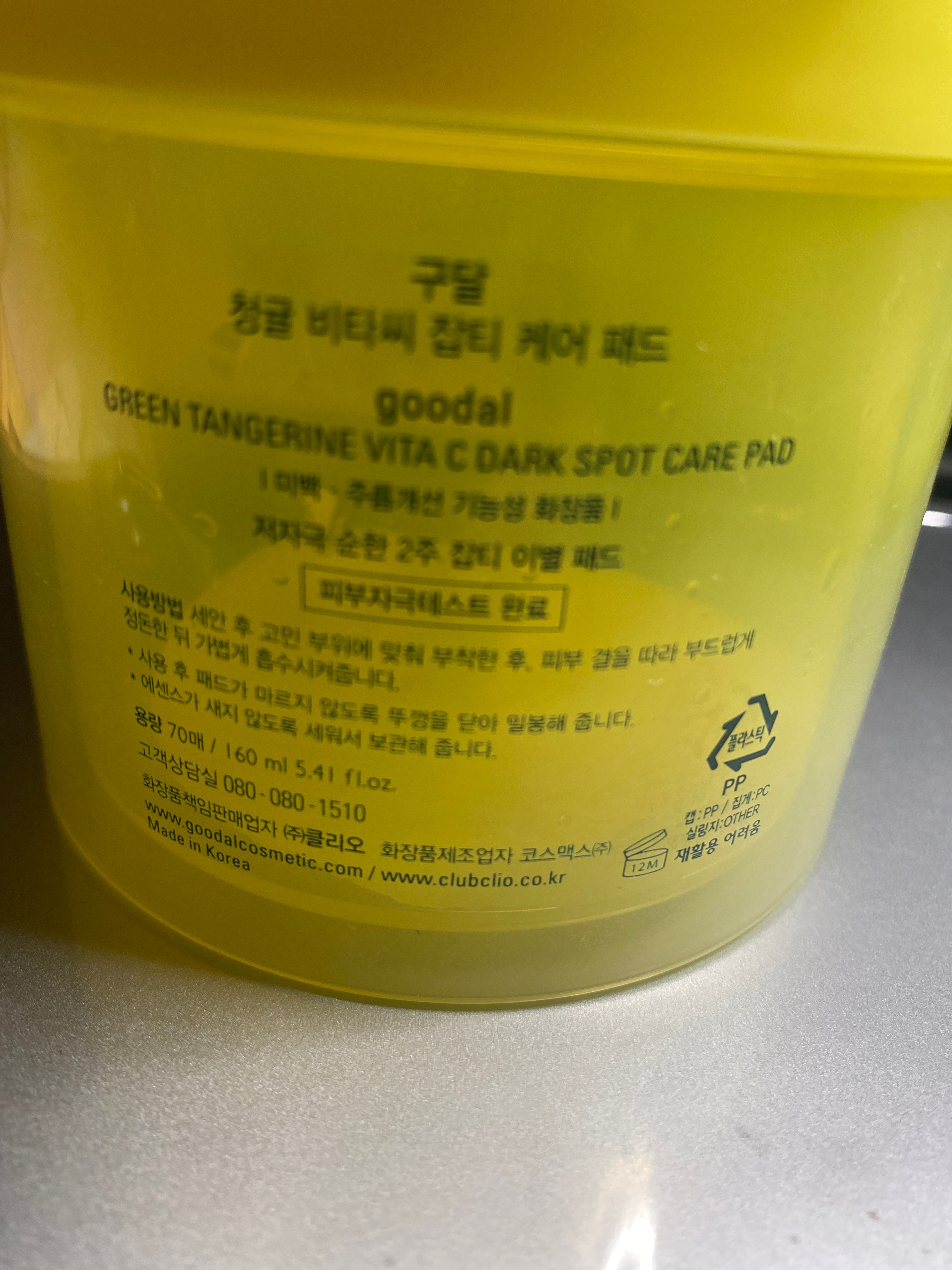 Goodal 濟州青橘維他命C保濕爽膚棉片 真實評價/實測照片 by.*. 2