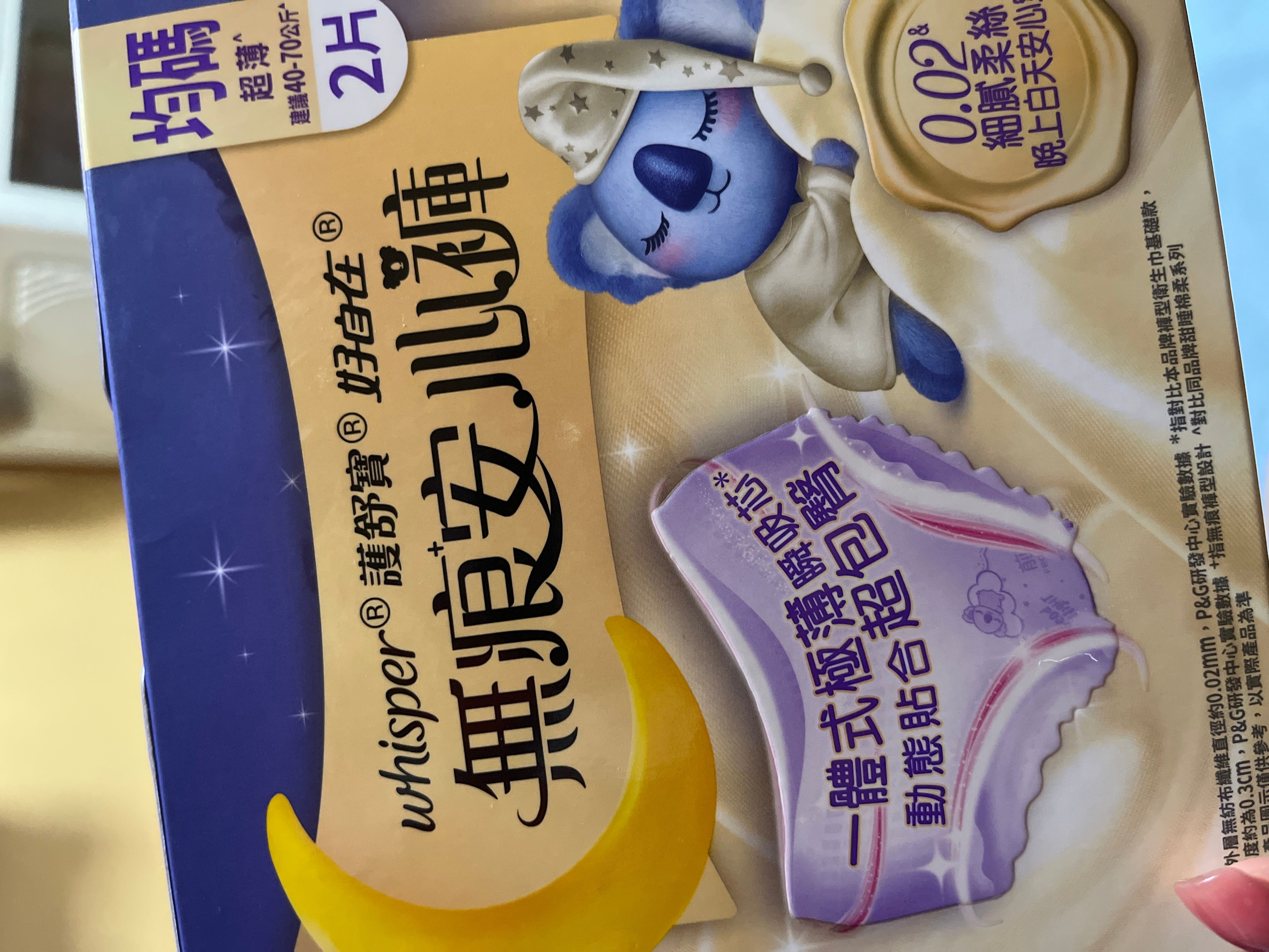Whisper 護舒寶 無痕安心褲 真實評價/實測照片 byyuy*************com 1