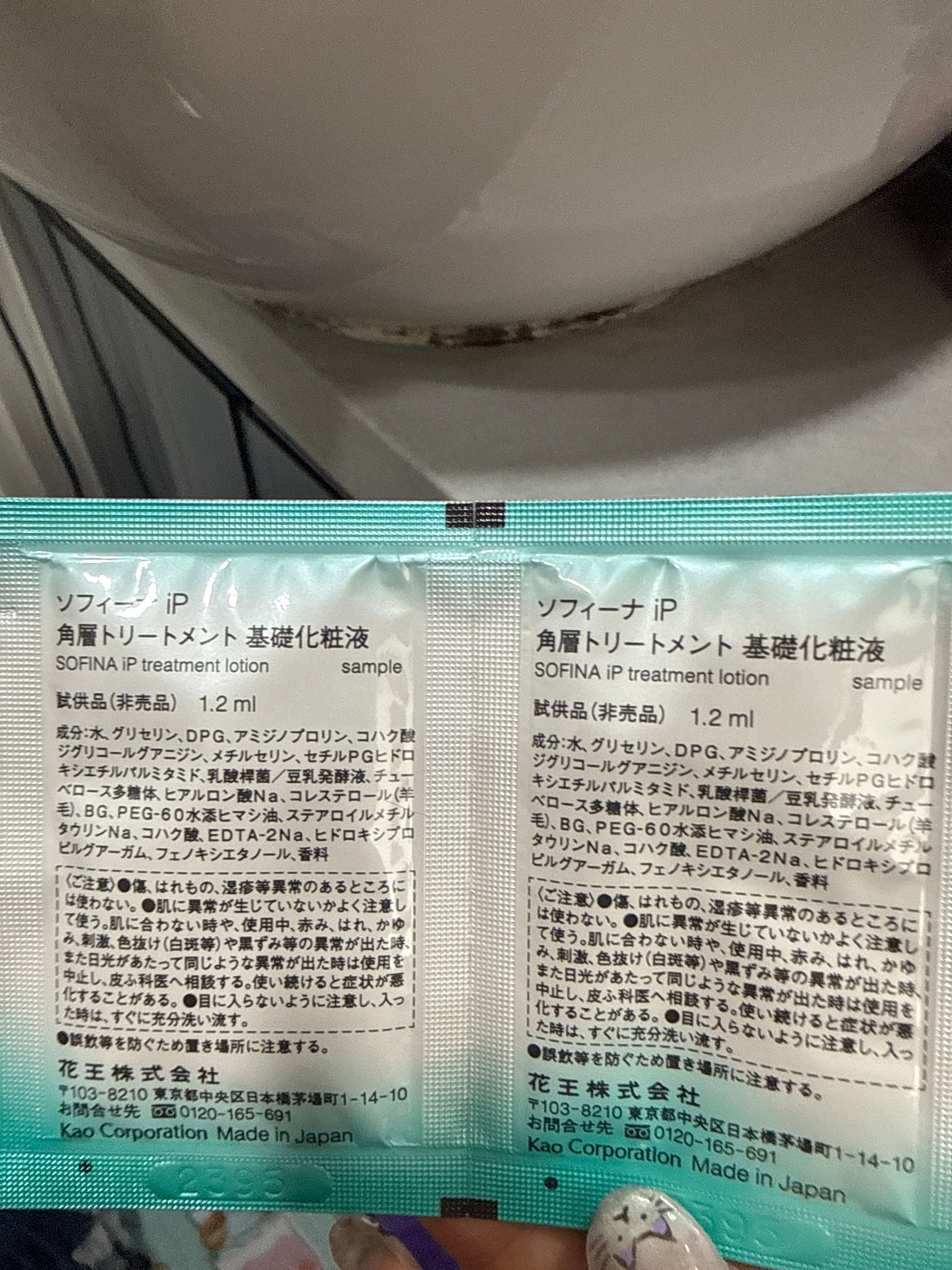 SOFINA SOFINA iP 角質層修護凝露 真實評價/實測照片 byA*a 2
