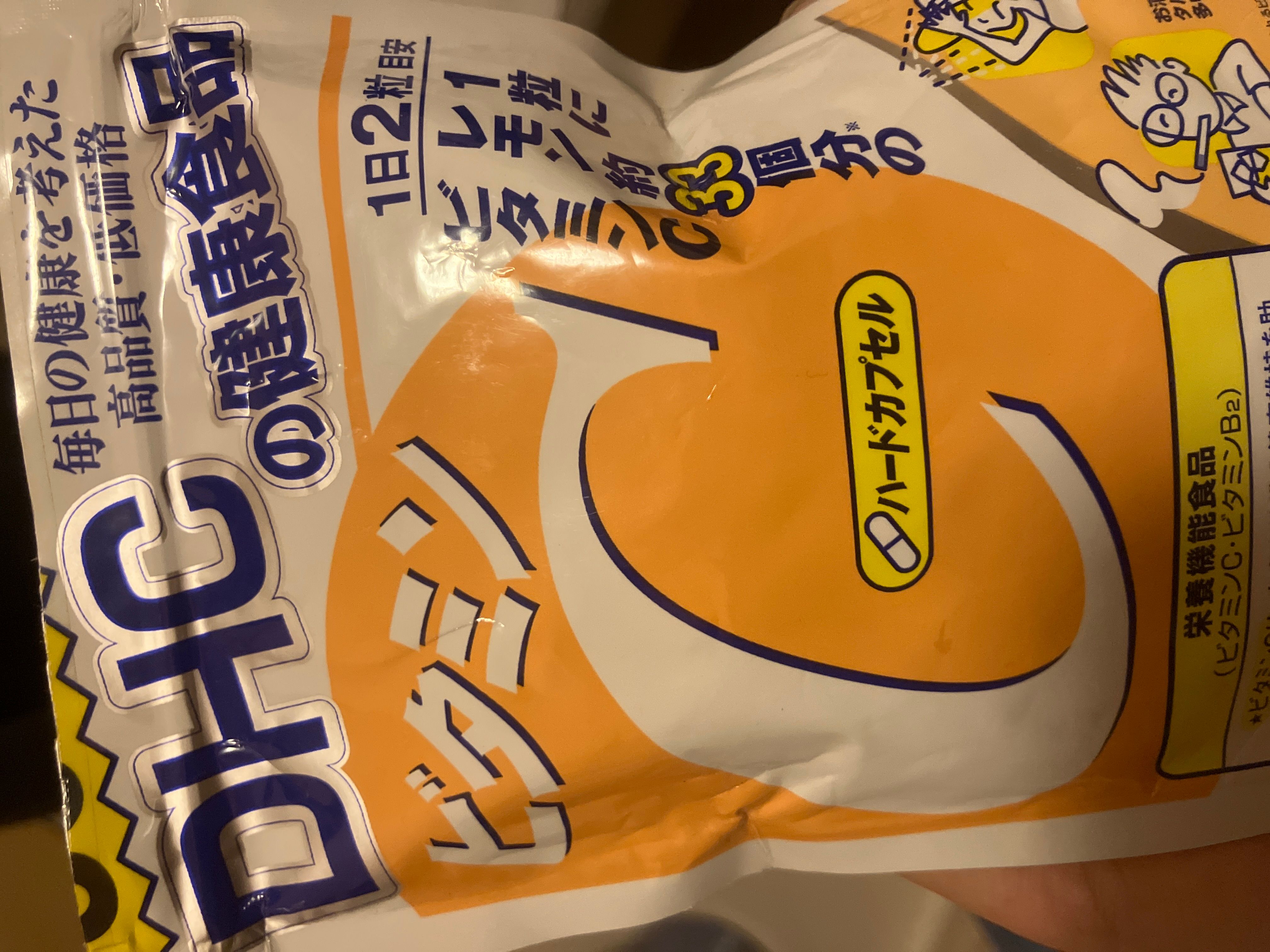DHC 維他命C 真實評價/實測照片 byttt**************ggg 1