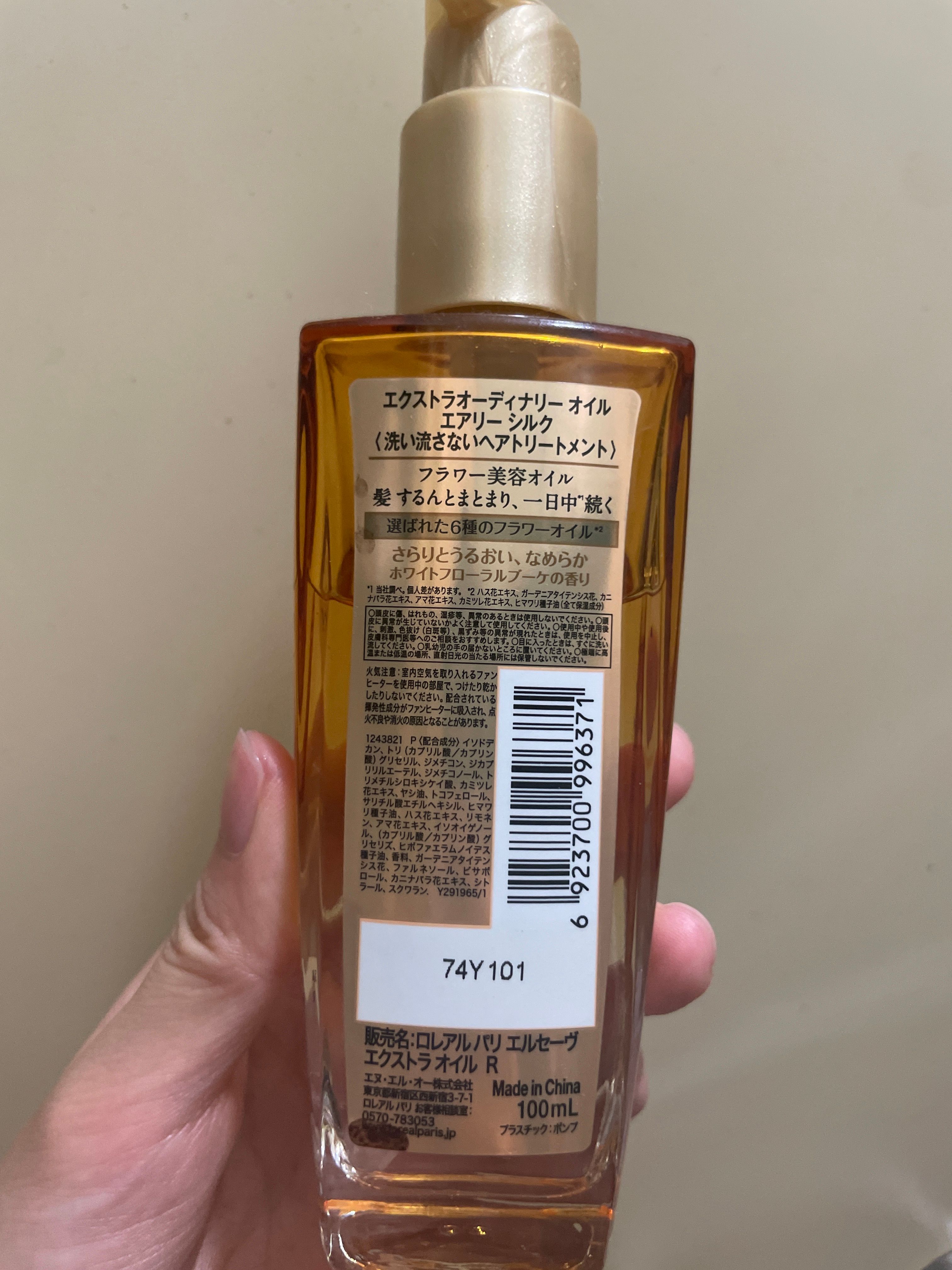 L'Oreal 昇華修護美髮油 空氣感柔順 (中性毛糙髮質適用) 真實評價/用後感 byK***t 1 L'Oreal 昇華修護美髮油 空氣感柔順 (中性毛糙髮質適用) 真實評價/實測照片 byK***t 1