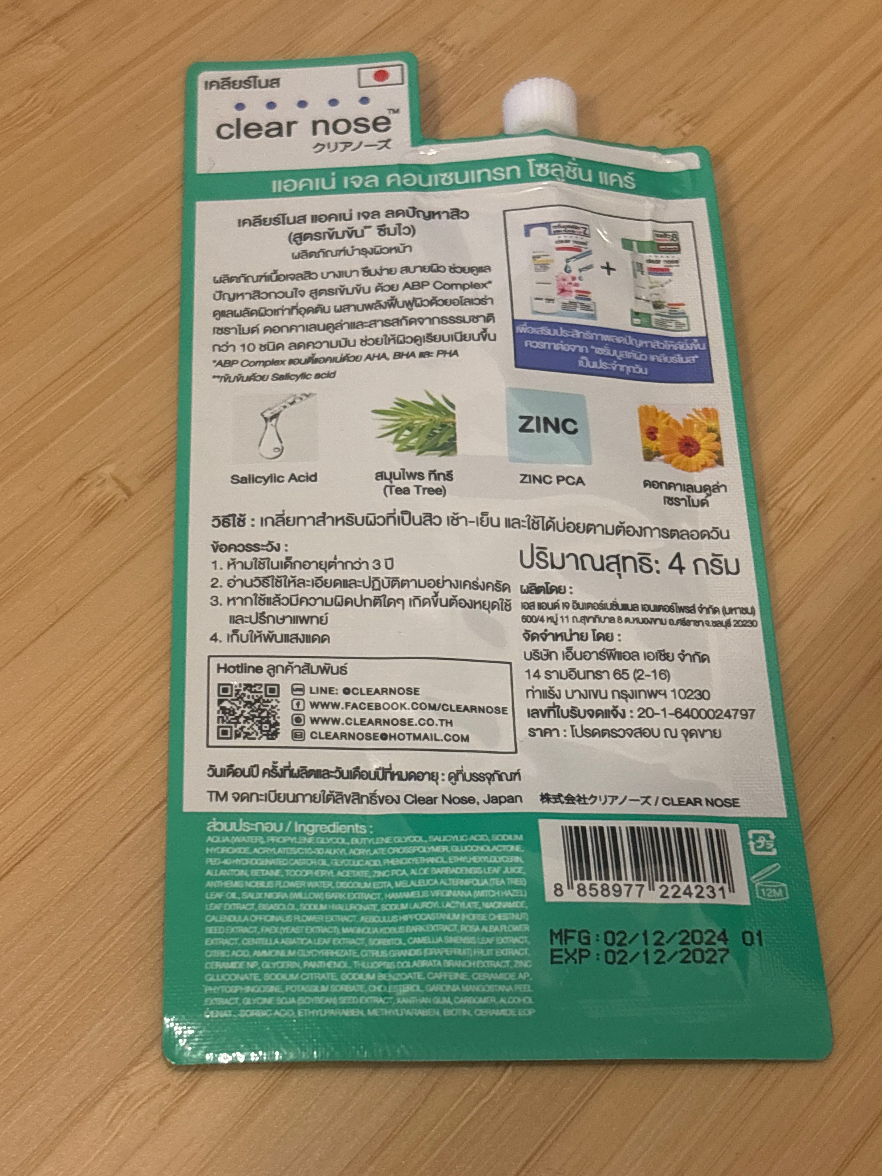 Clear Nose 暗瘡凝膠濃縮護理液 真實評價/實測照片 byC**. 2