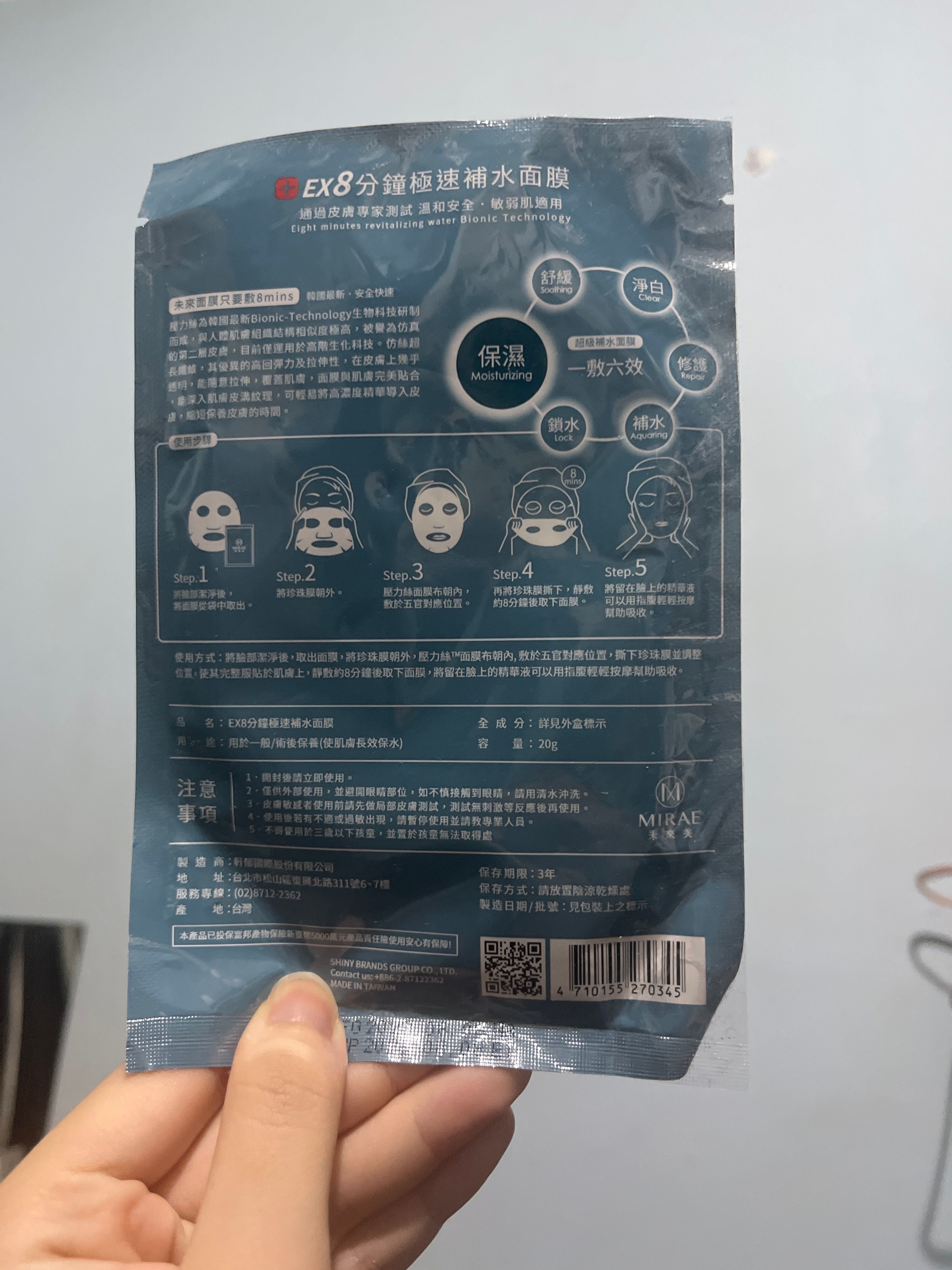 Mirae 未來美 8分鐘超級面膜 - 極速補水面膜 真實評價/用後感 byk***y 1 Mirae 未來美 8分鐘超級面膜 - 極速補水面膜 真實評價/實測照片 byk***y 1