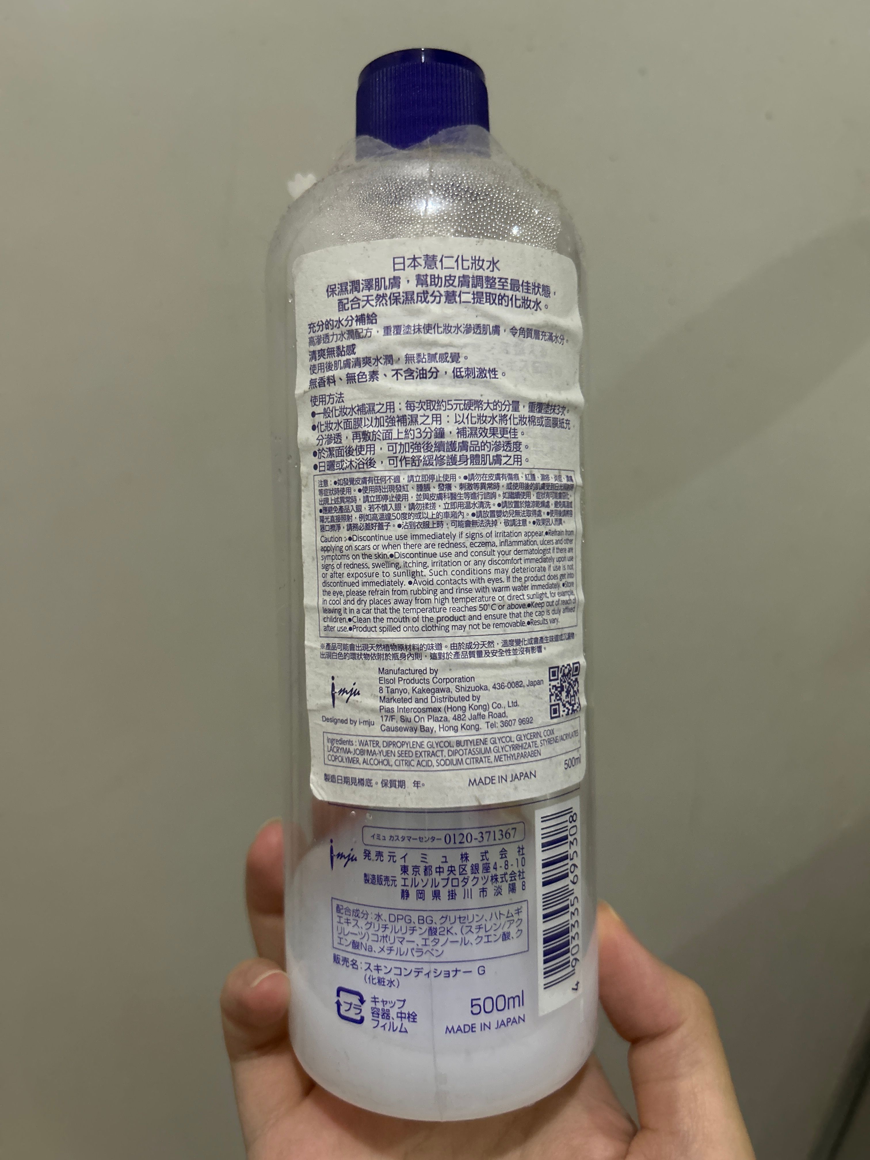 naturie 日本薏仁化妝水 真實評價/實測照片 bycur**************com 2