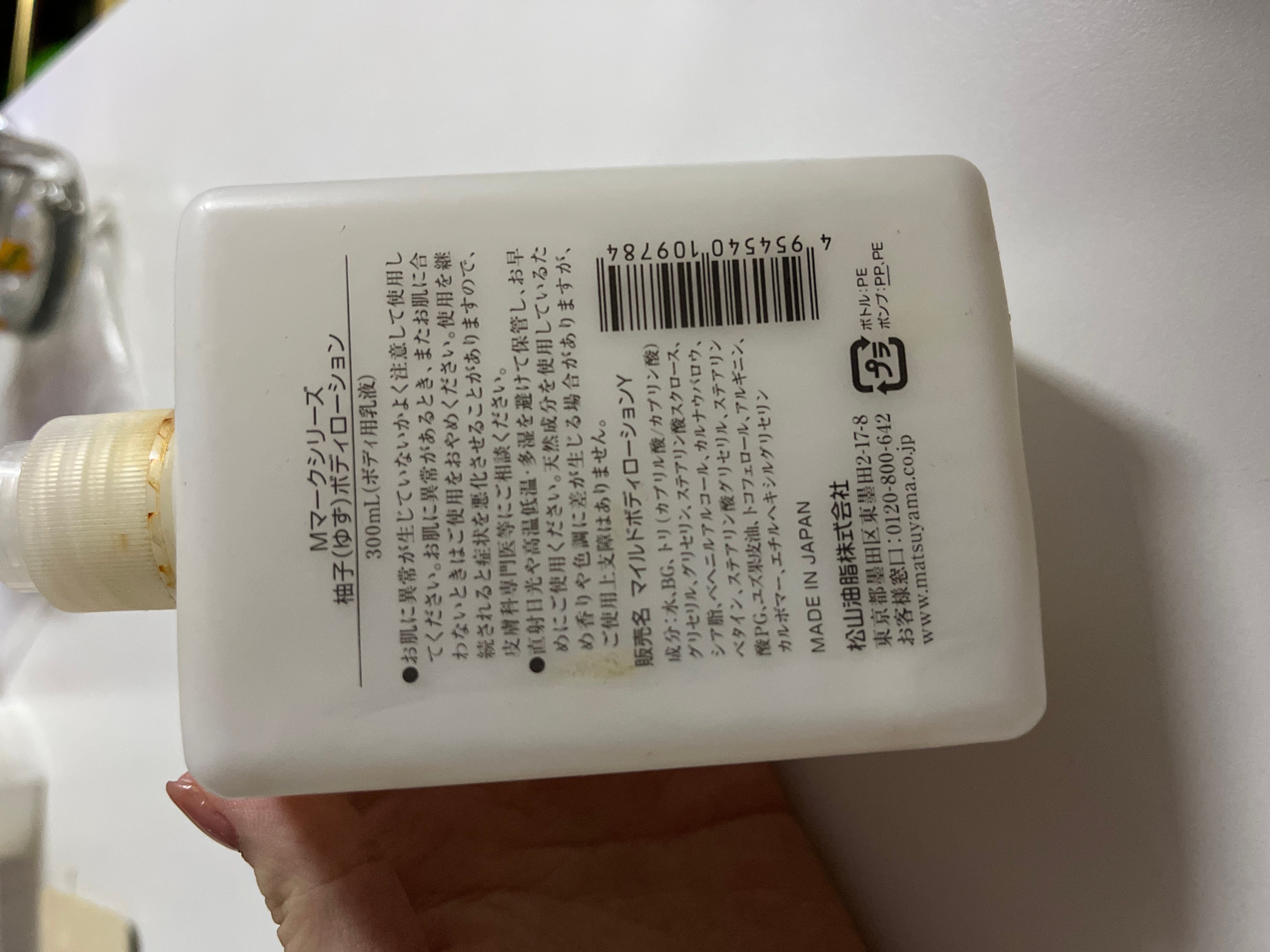 MATSUYAMA 松山 松山油脂天然柚子精華滋潤保濕防乾燥身體乳液 真實評價/用後感 byKi****an 1 MATSUYAMA 松山 松山油脂天然柚子精華滋潤保濕防乾燥身體乳液 真實評價/實測照片 byKi****an 1