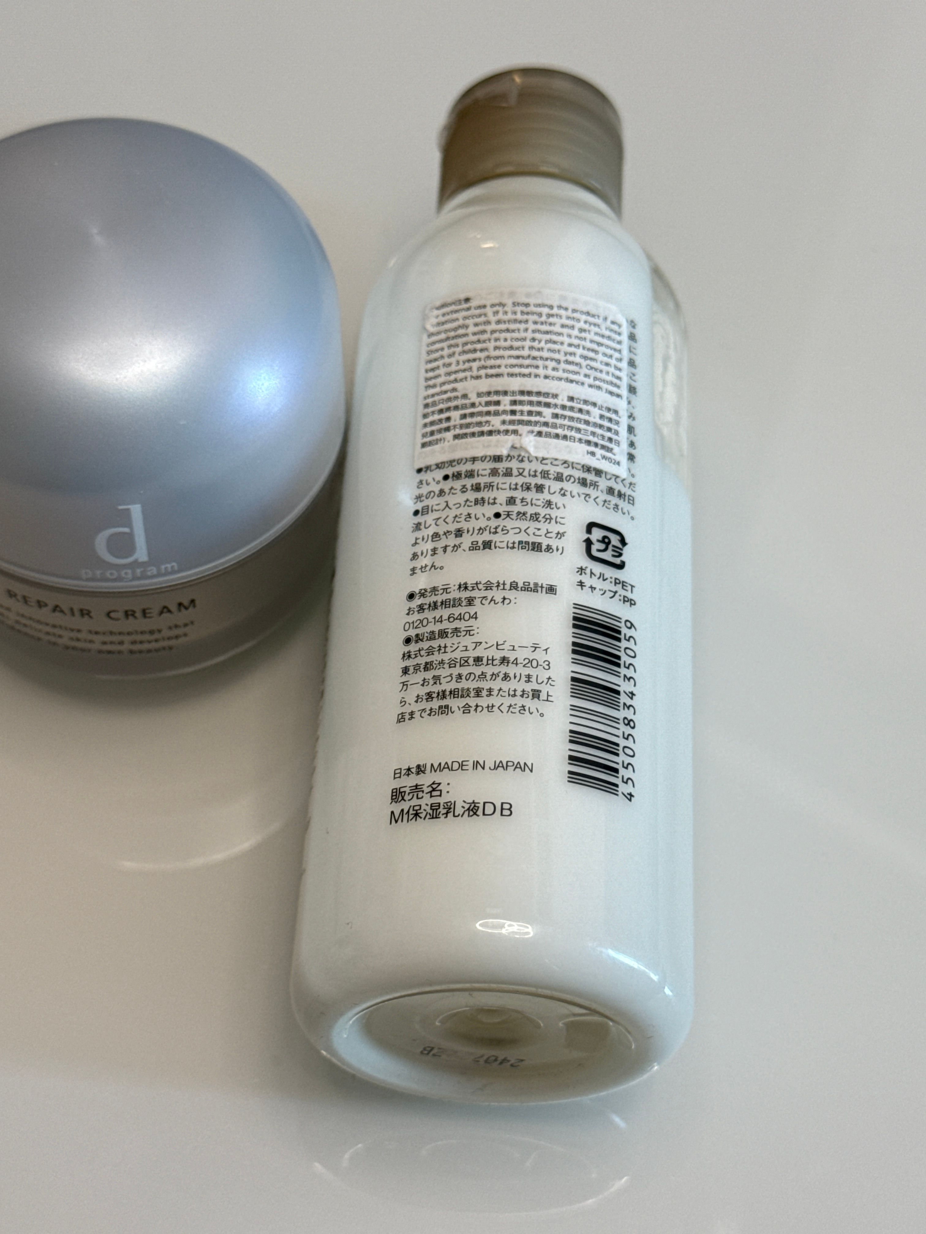 Muji 敏感肌膚專用乳液 高保濕 真實評價/實測照片 byK* 2