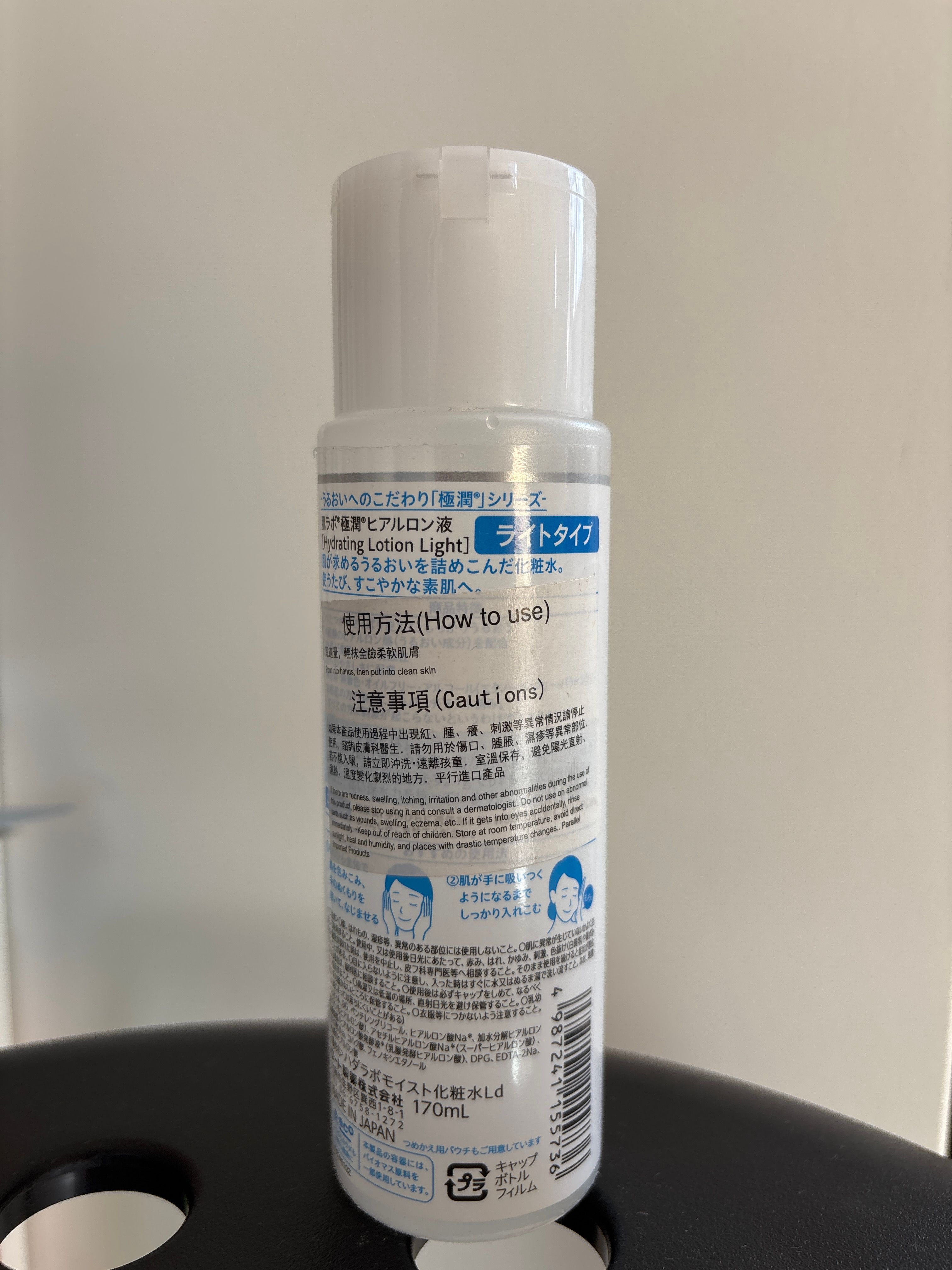 Hada Labo 肌研 肌研極潤保濕化妝水(清爽型) 真實評價/實測照片 byw* 1