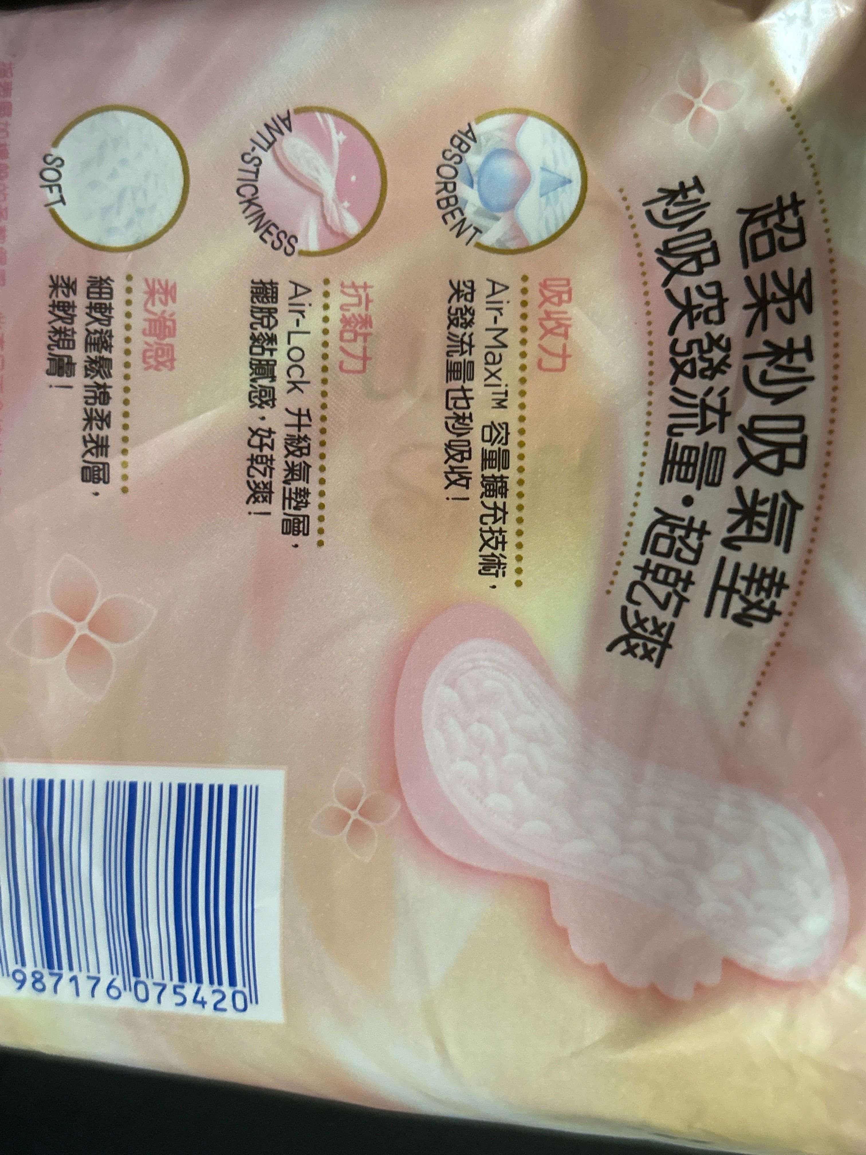 Whisper 護舒寶 護舒寶air Cushion 秒吸抗黏衛生巾 真實評價/實測照片 byP*a 1