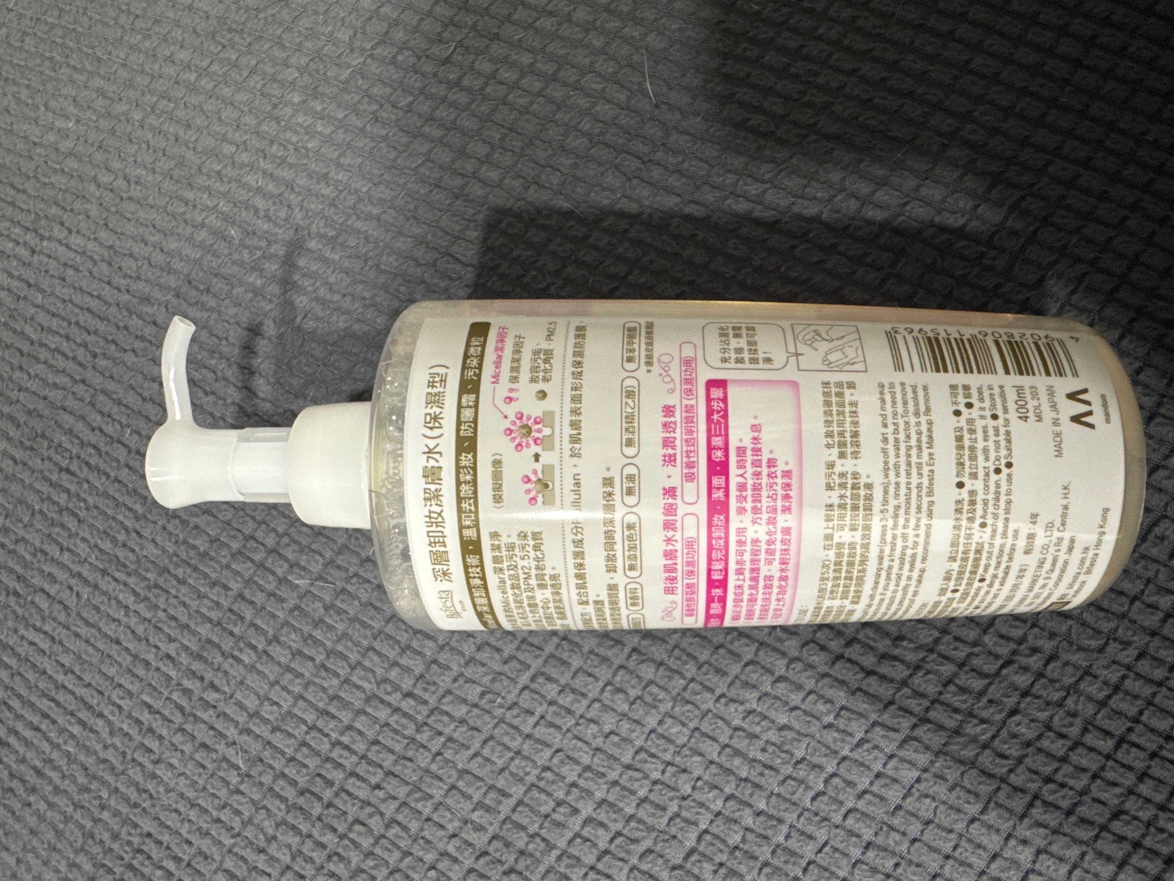 Bifesta 速效卸妝淨膚水 真實評價/實測照片 bychm************com 1