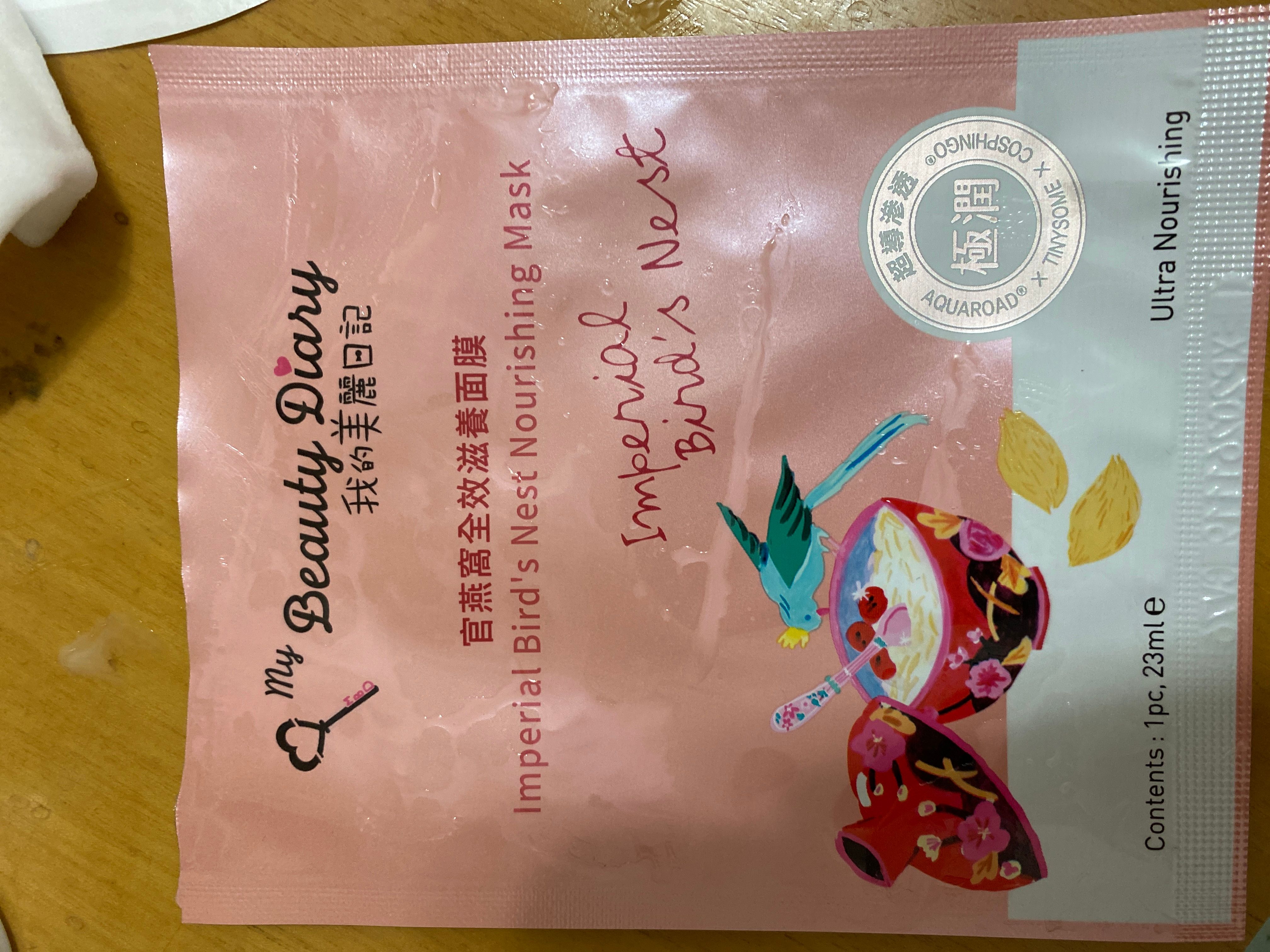 我的美麗日記 官燕窩全效滋養面膜 真實評價/實測照片 byAac***342 1