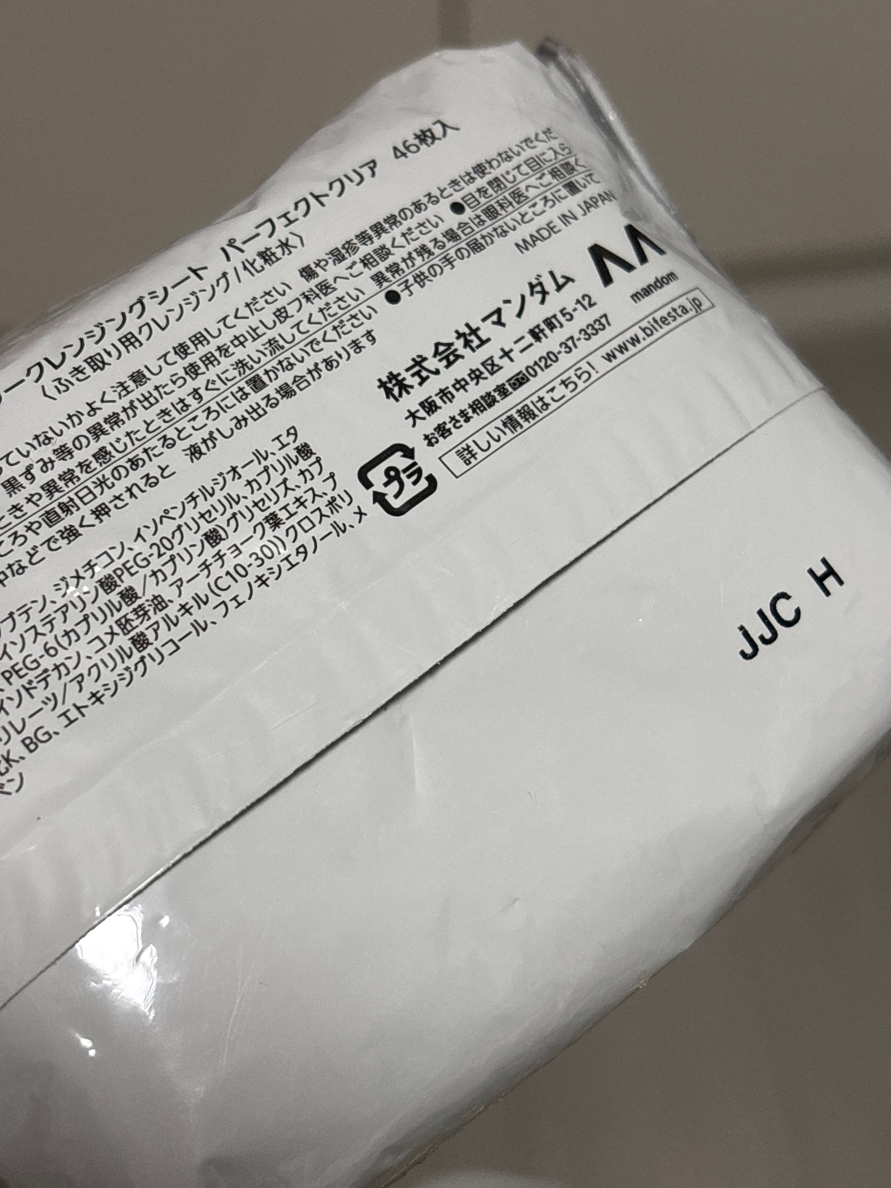 Bifesta BF速效卸妝潔膚紙 真實評價/實測照片 bytas**************com 1