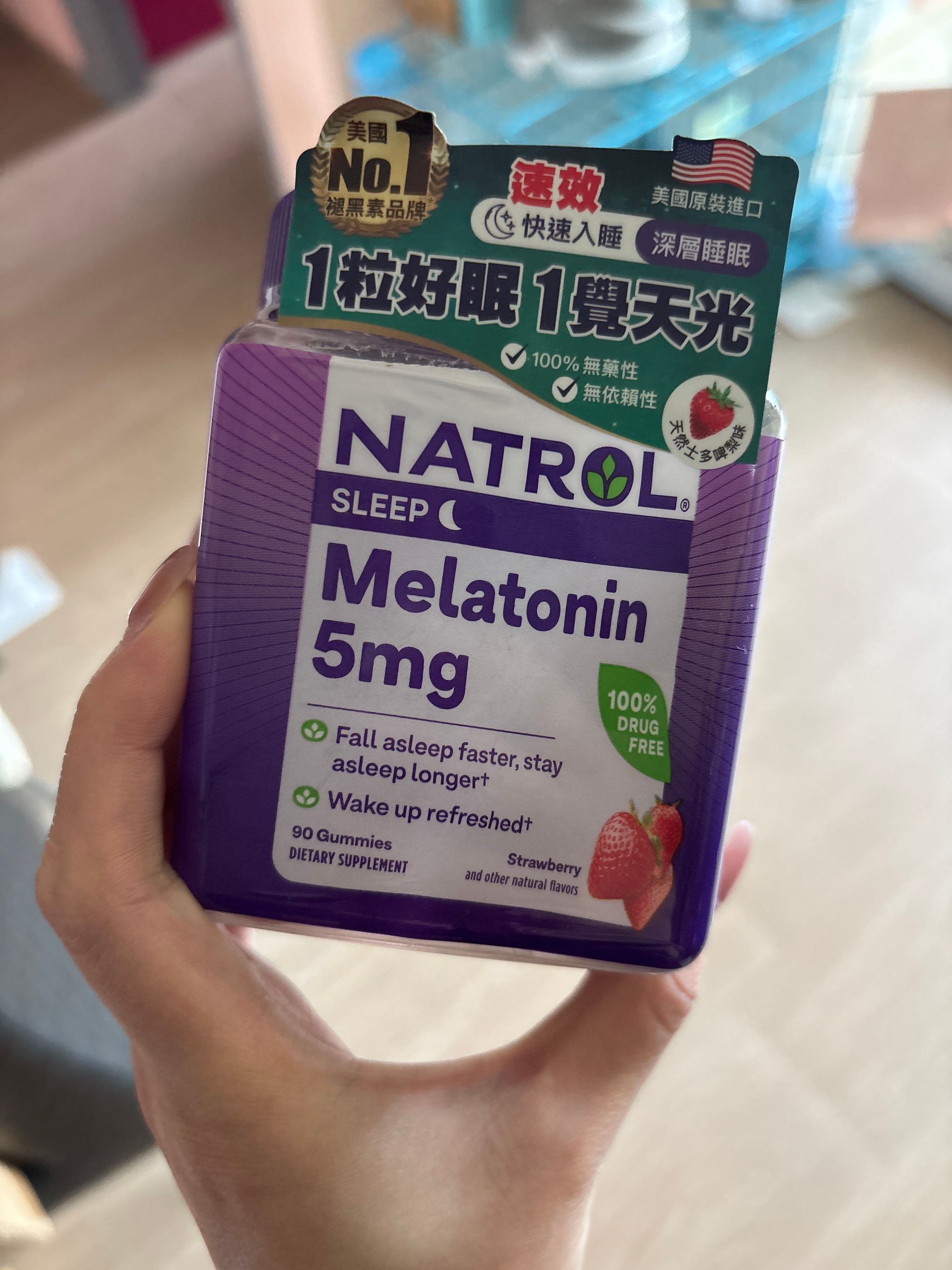 Natrol 褪黑素軟糖 真實評價/實測照片 bykah*************com 1