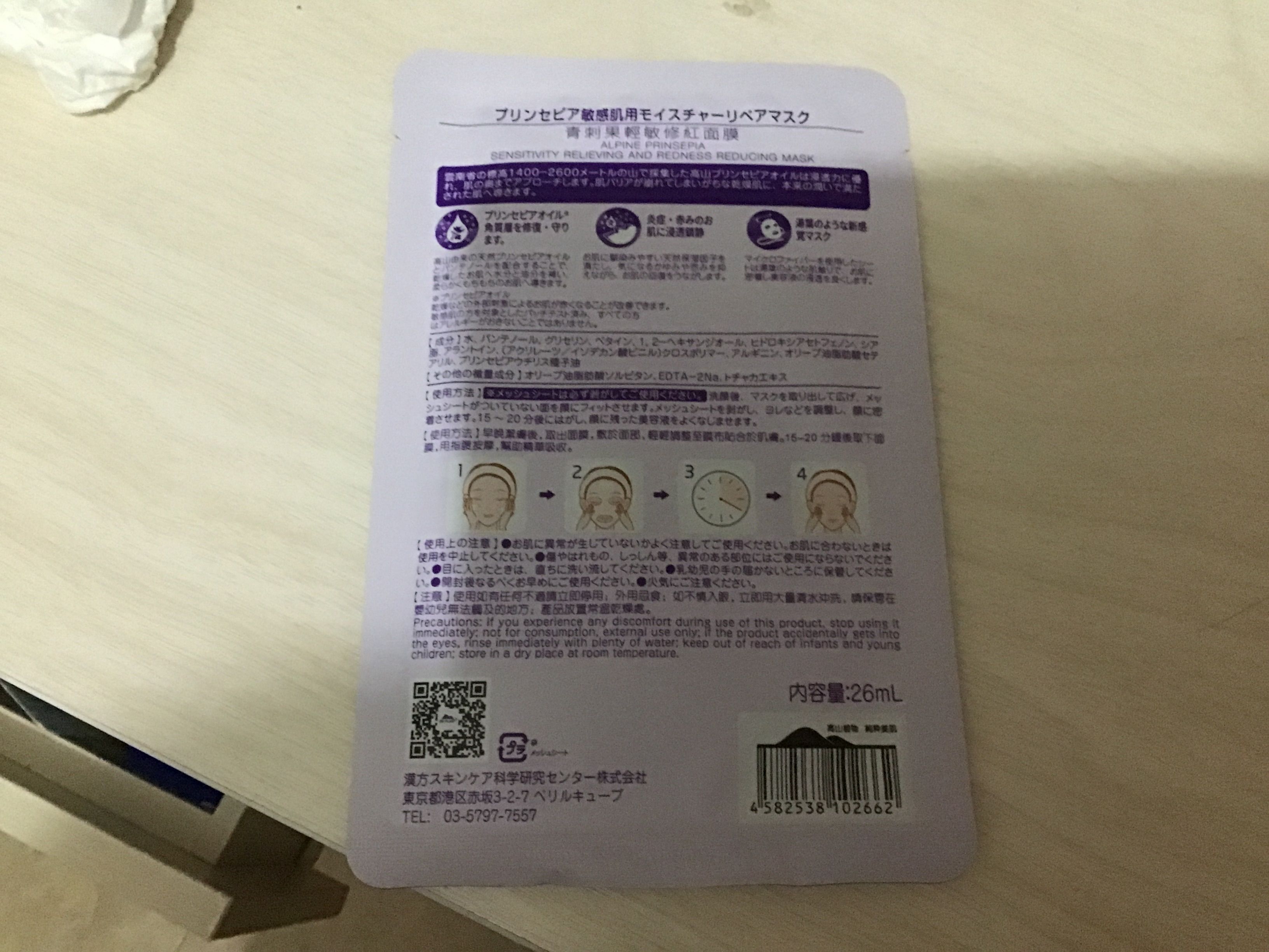 DR PLANT 石斛蘭親肌面膜 真實評價/實測照片 by 1