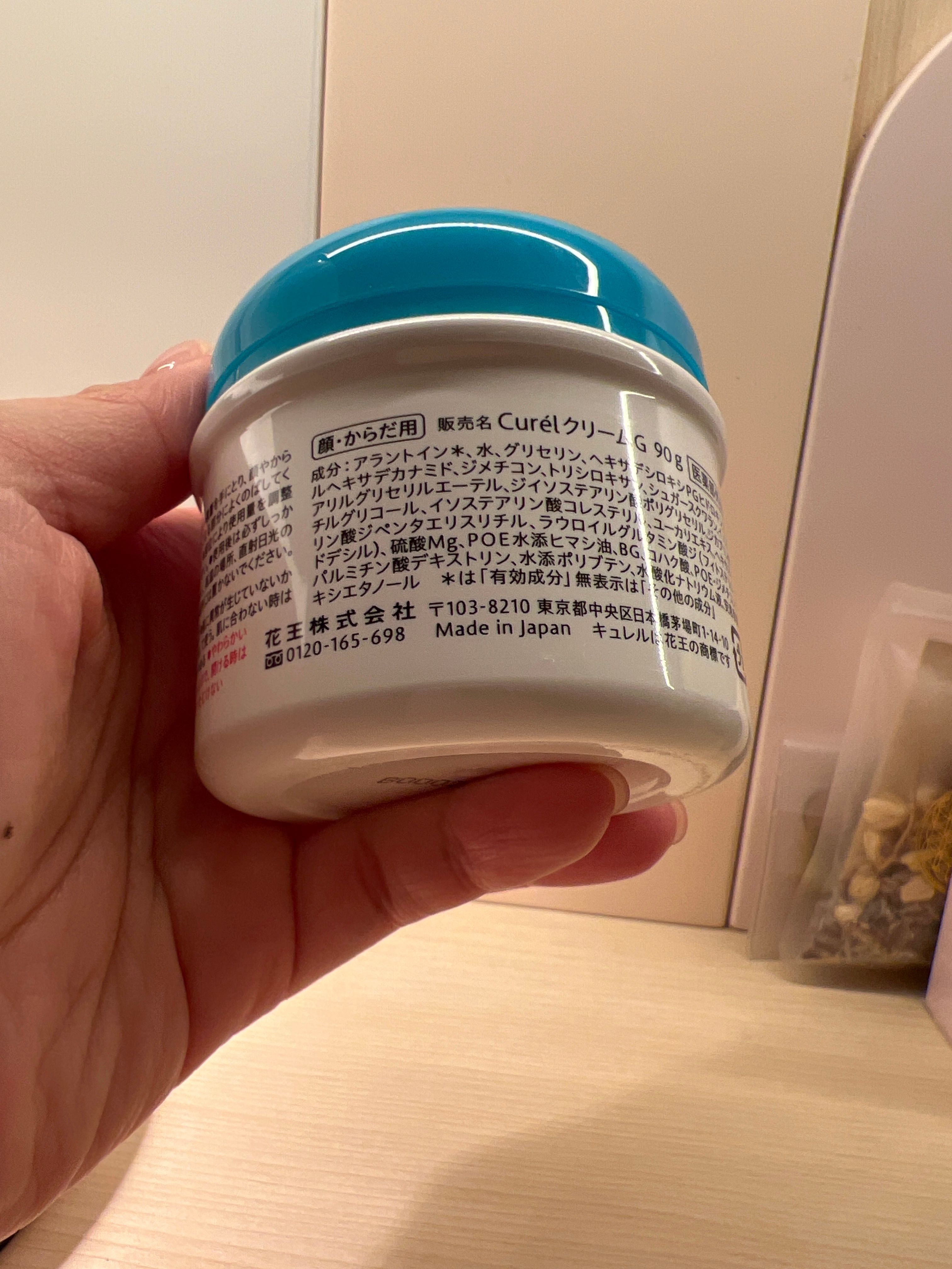 Curel 柔潤保濕身體乳霜 真實評價/實測照片 byPho*****************an) 1