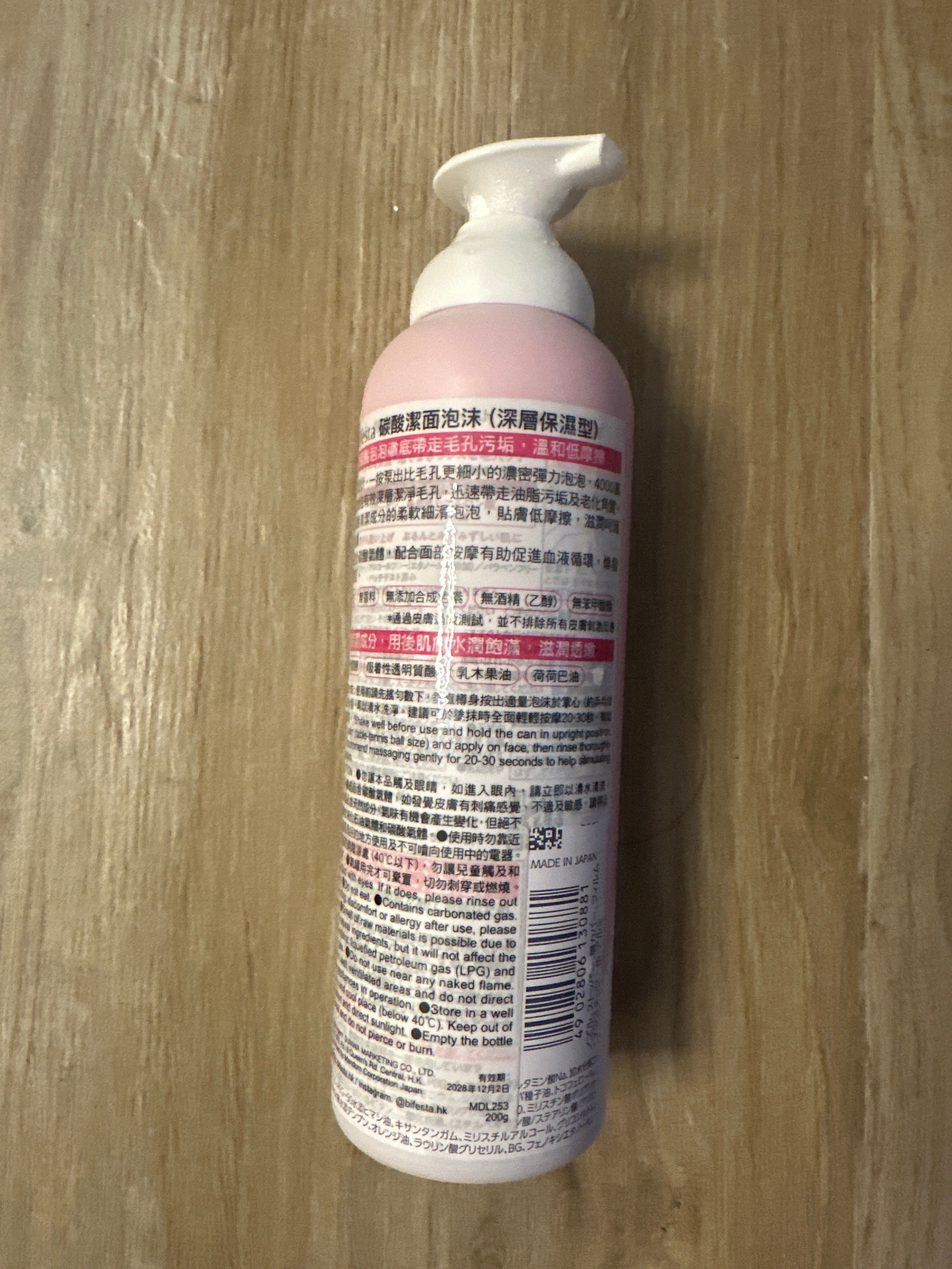Bifesta 碳酸潔面泡沫 真實評價/實測照片 byp***s 2