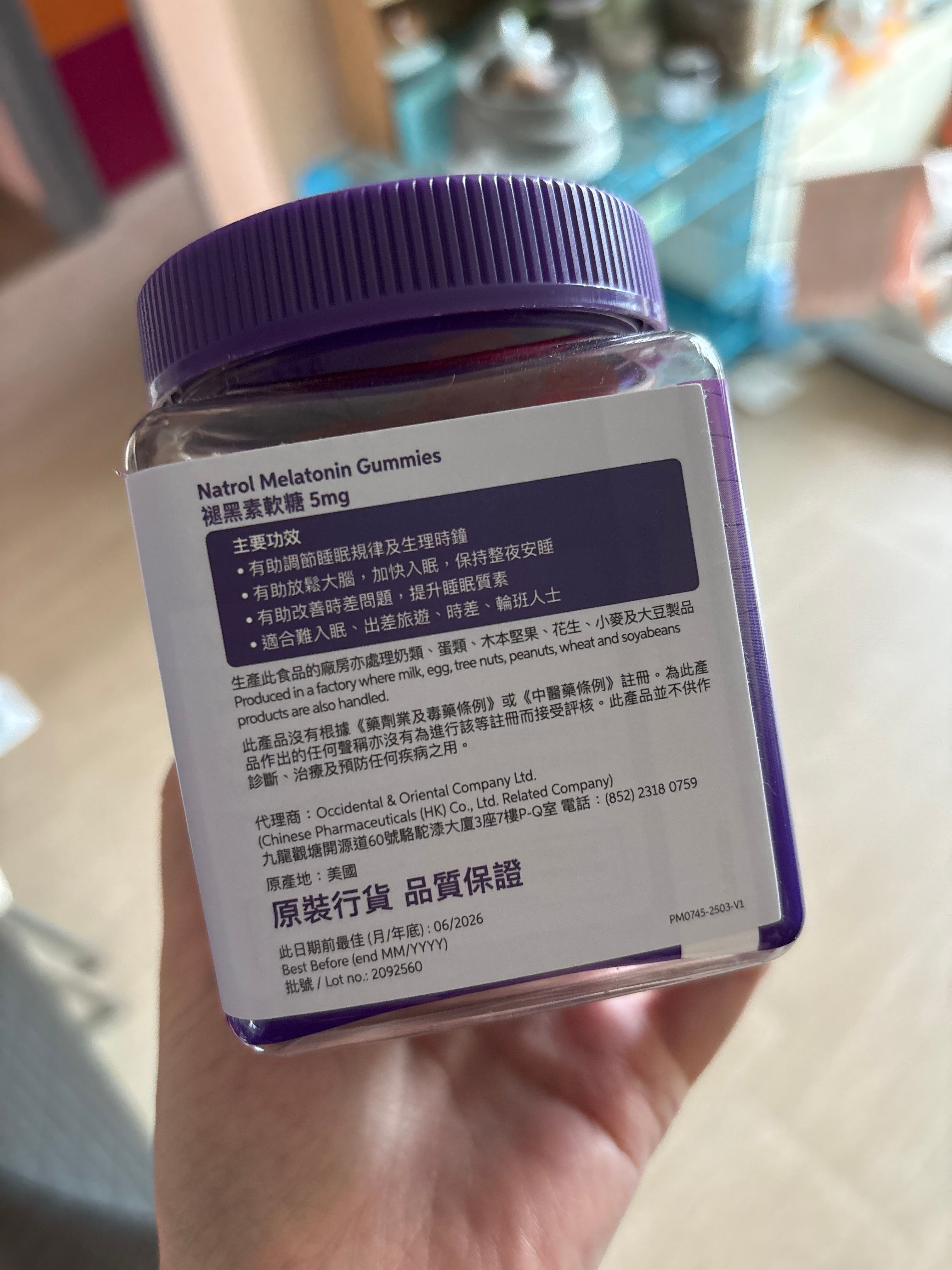 Natrol 褪黑素軟糖 真實評價/實測照片 bykah*************com 2