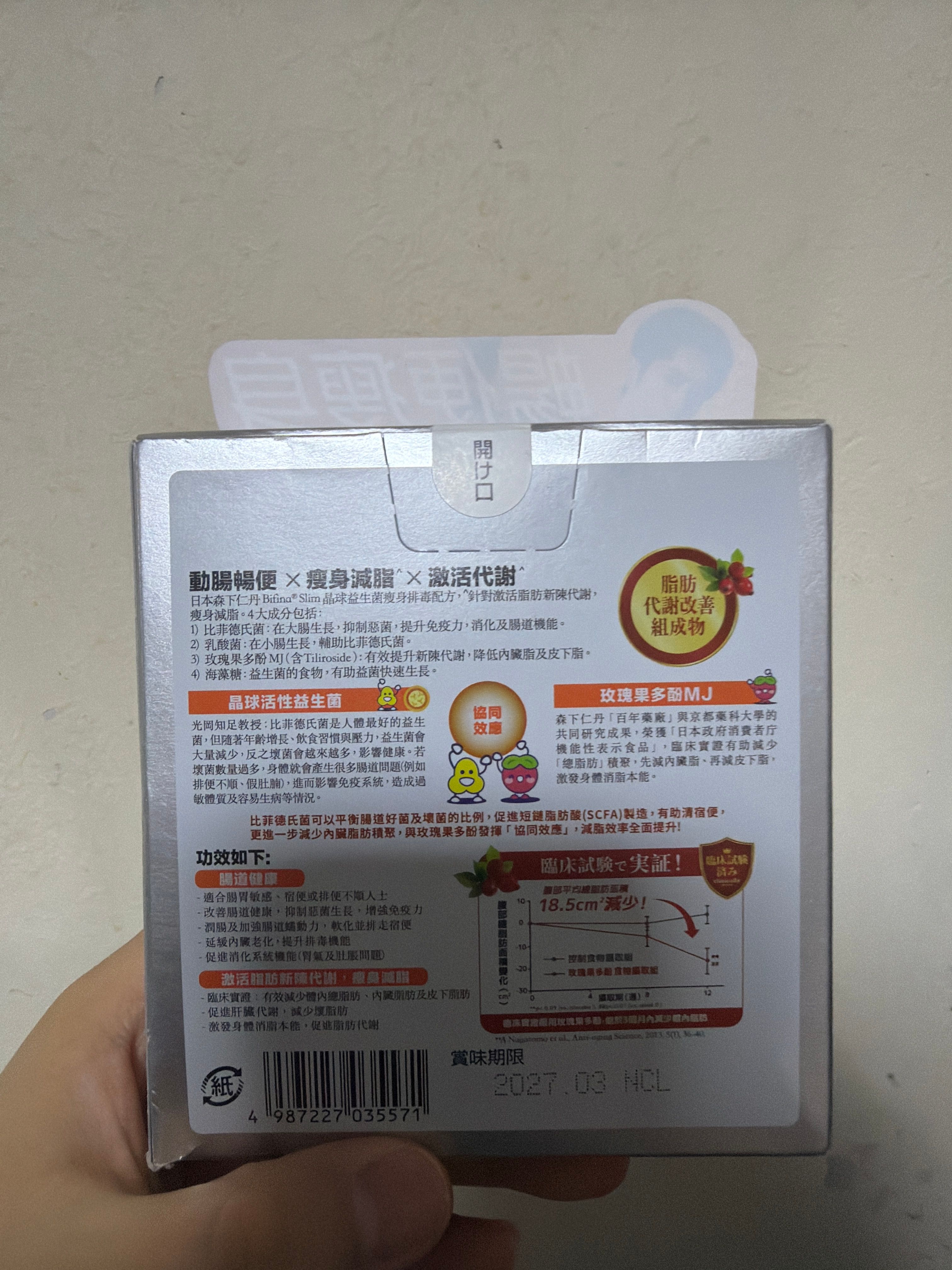 森下仁丹 美菲娜晶球益生菌 真實評價/實測照片 bytan*************com 1