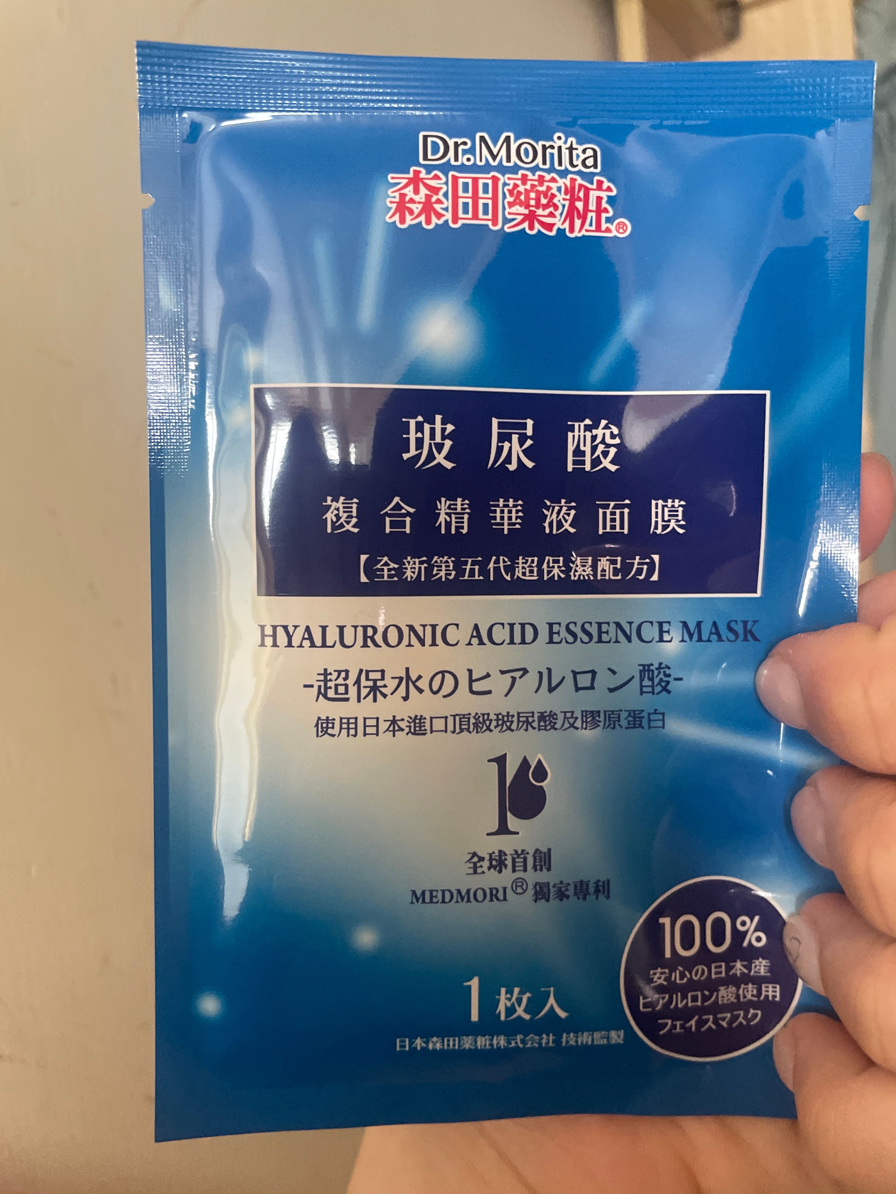 森田藥粧 玻尿酸複合精華液面膜 真實評價/實測照片 byyuk****************com 1