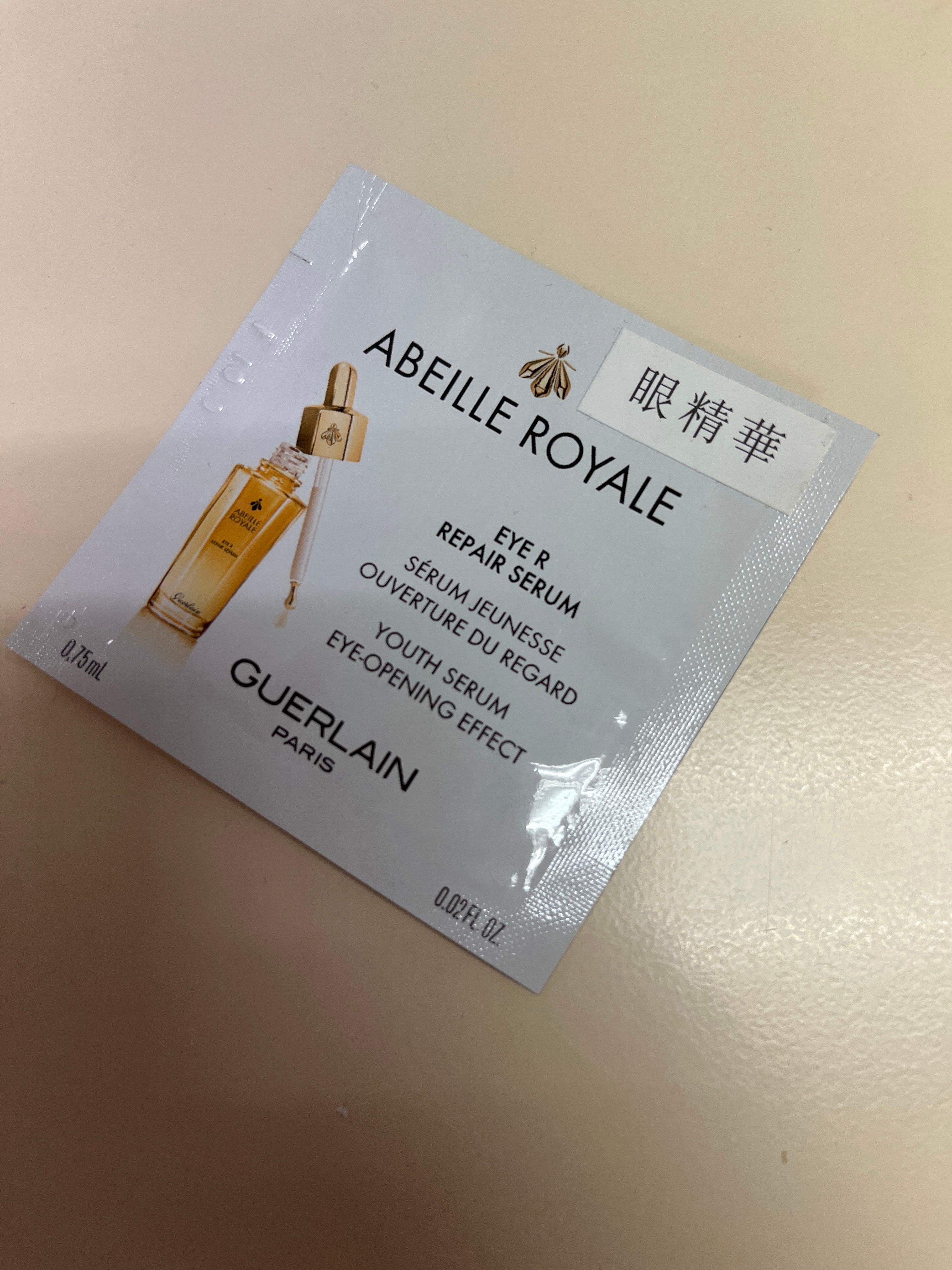 Guerlain 殿級蜂皇再生修護雙效眼精華 Abeille Royale Eye R Serum 真實評價/實測照片 byQIN****ING 1