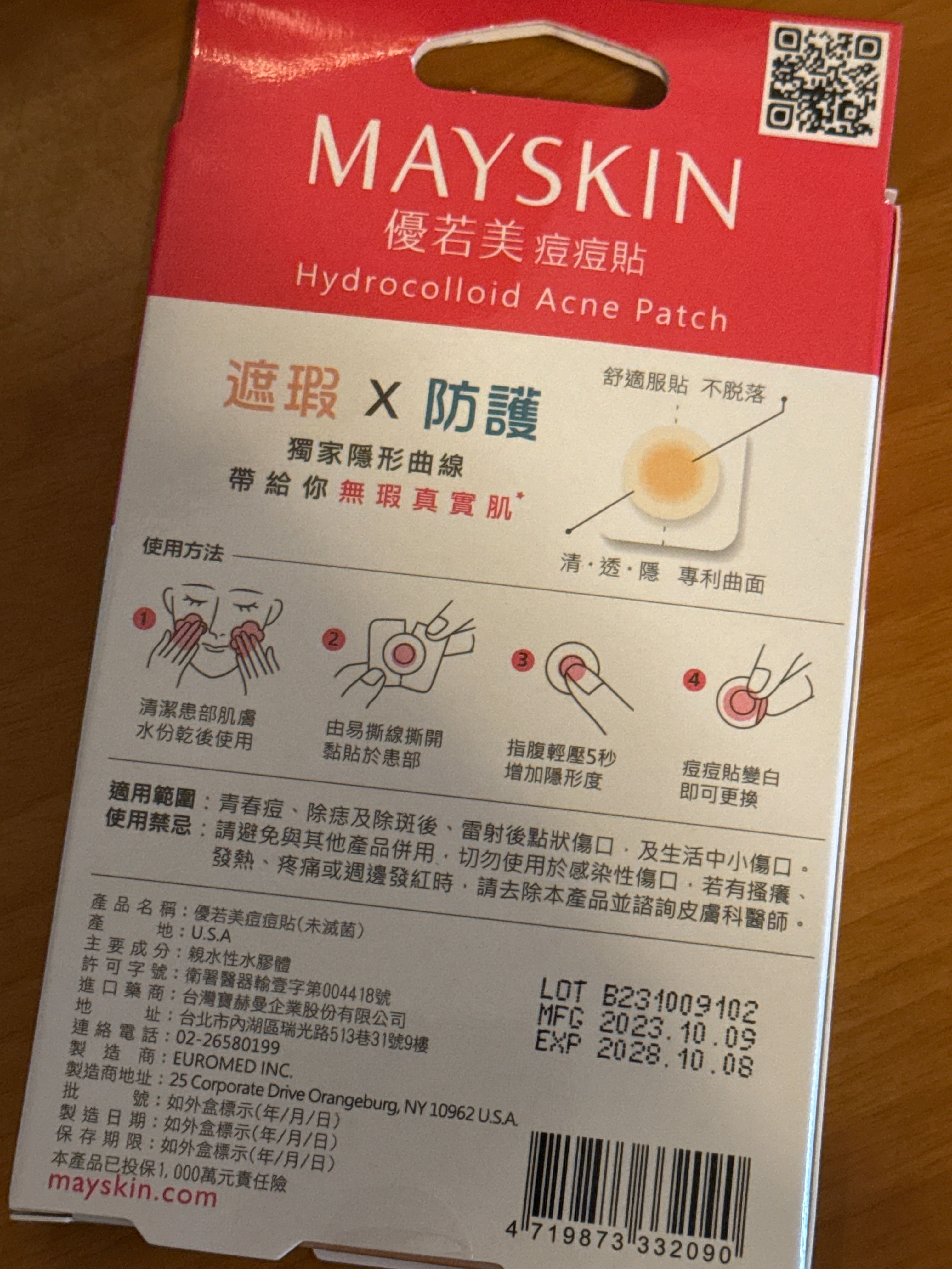 優若美 Mayskin 隱形抗菌痘痘暗瘡貼 真實評價/實測照片 byE**i 2