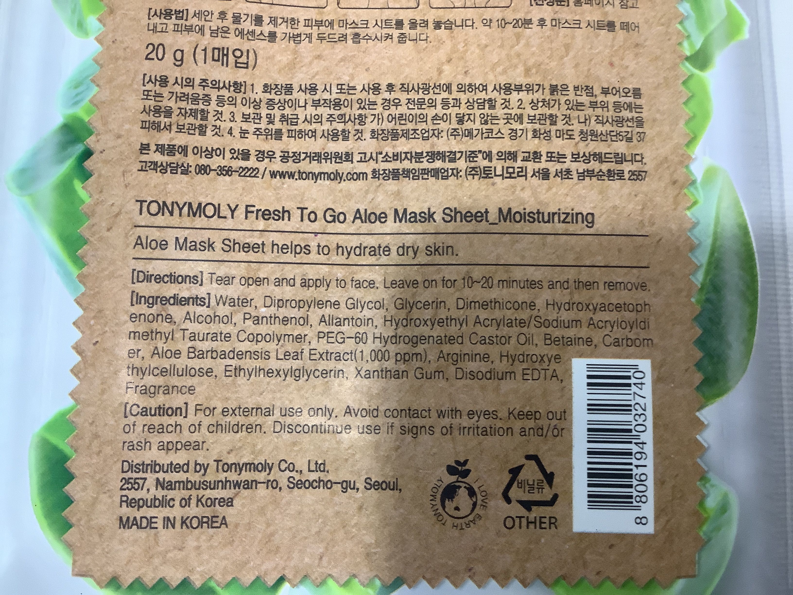 Tony Moly fresh to go mask sheet 真實評價/實測照片 byw***u 1