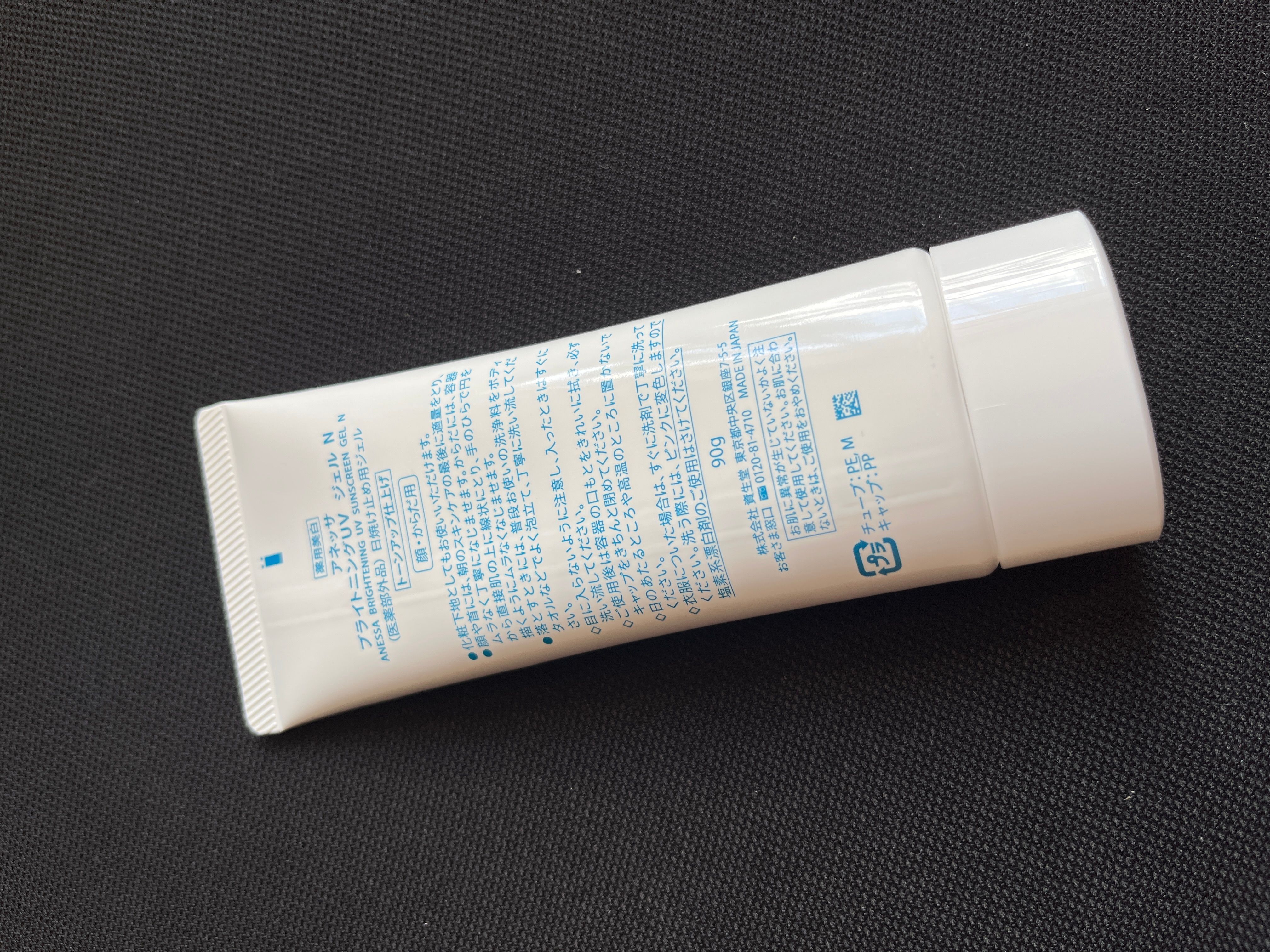 Anessa 安耐曬 亮白美肌 UV 水感乳霜SPF50+ PA++++ 真實評價/實測照片 bygfg***********com 1