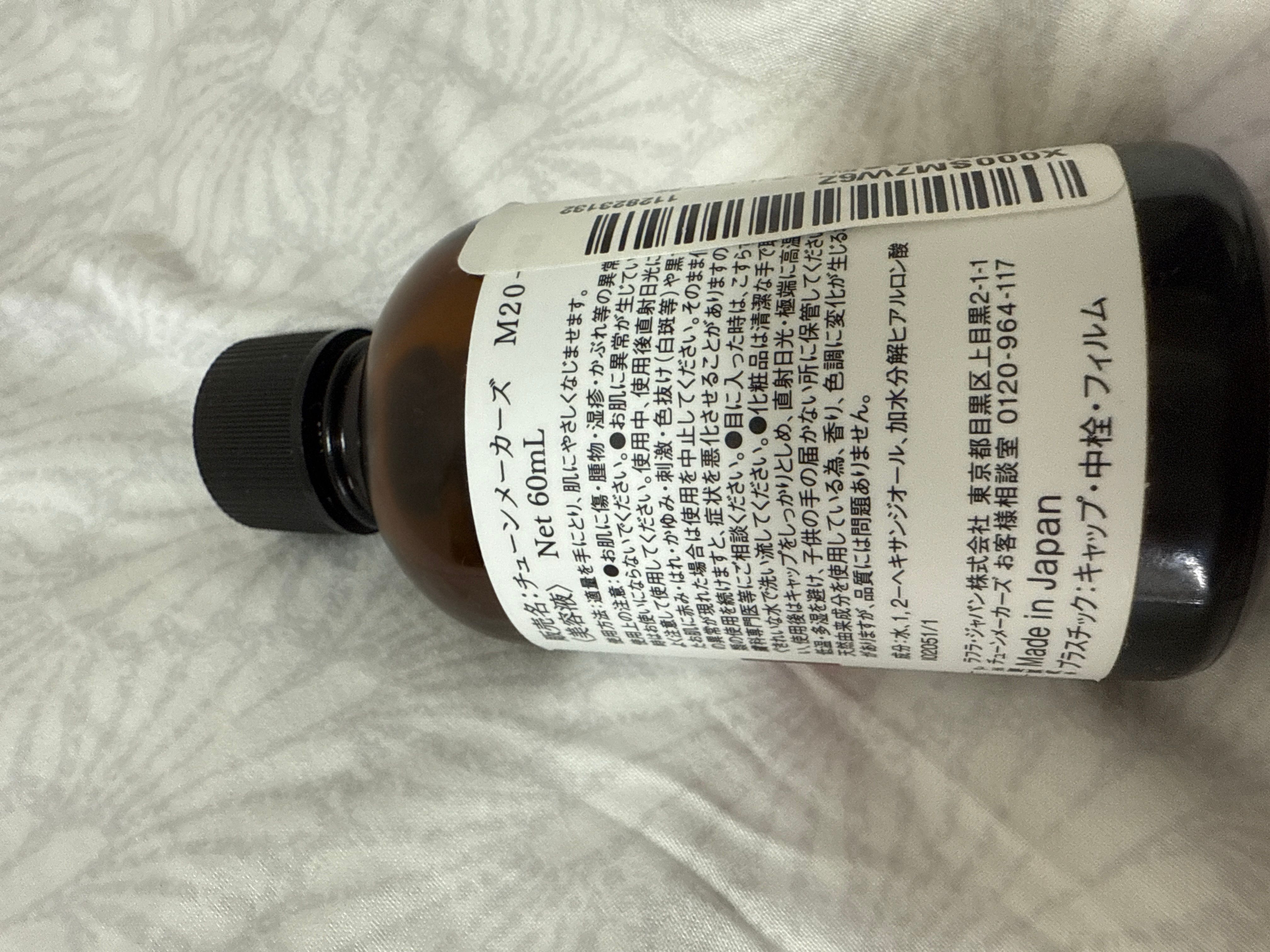 Tunemakers 浸透透明質酸原液 真實評價/實測照片 byD**g 1