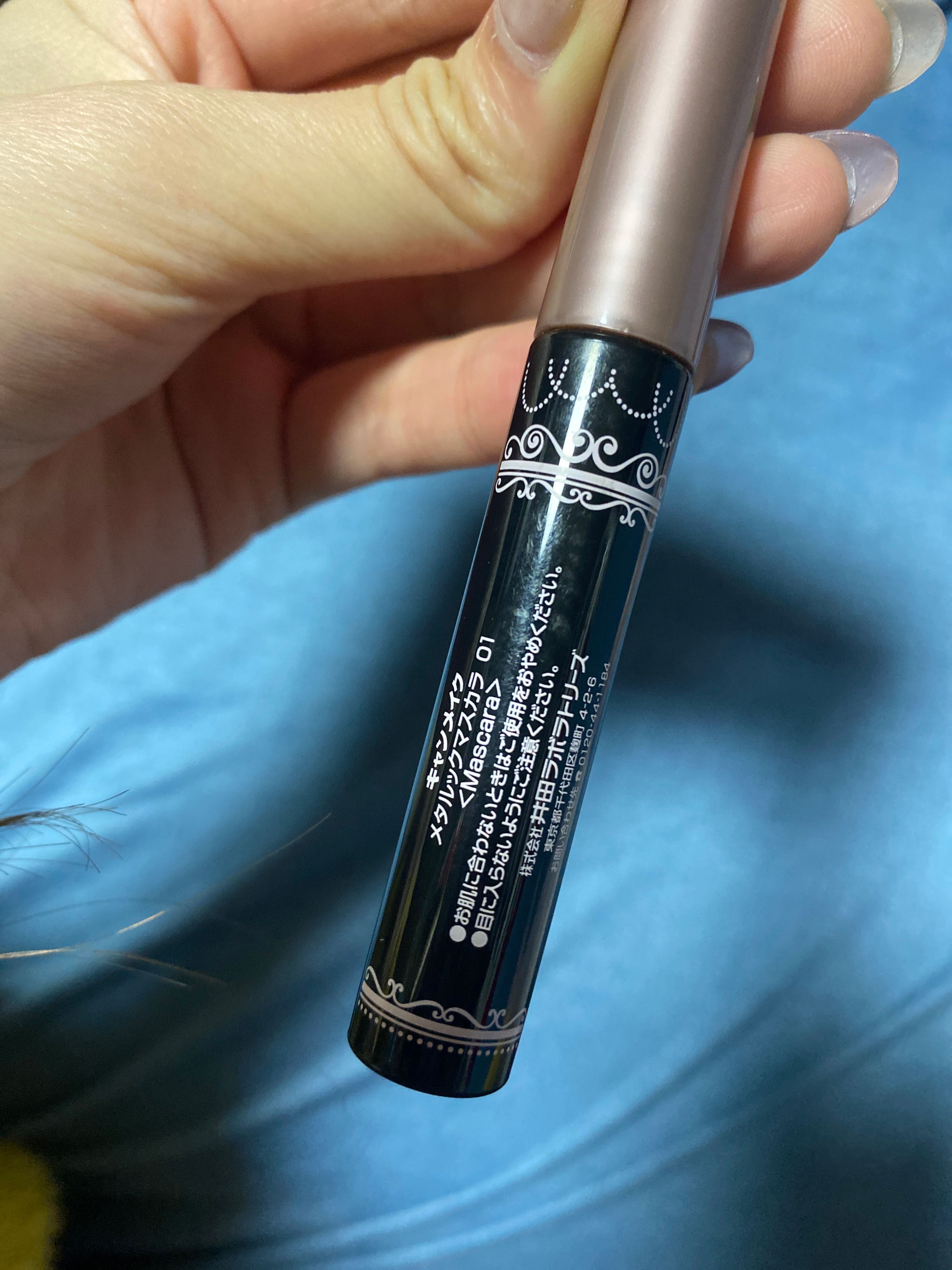 Canmake 鬈密持久睫毛液 Flaring Curl Mascara – Volume Plus 真實評價/實測照片 byk**. 1