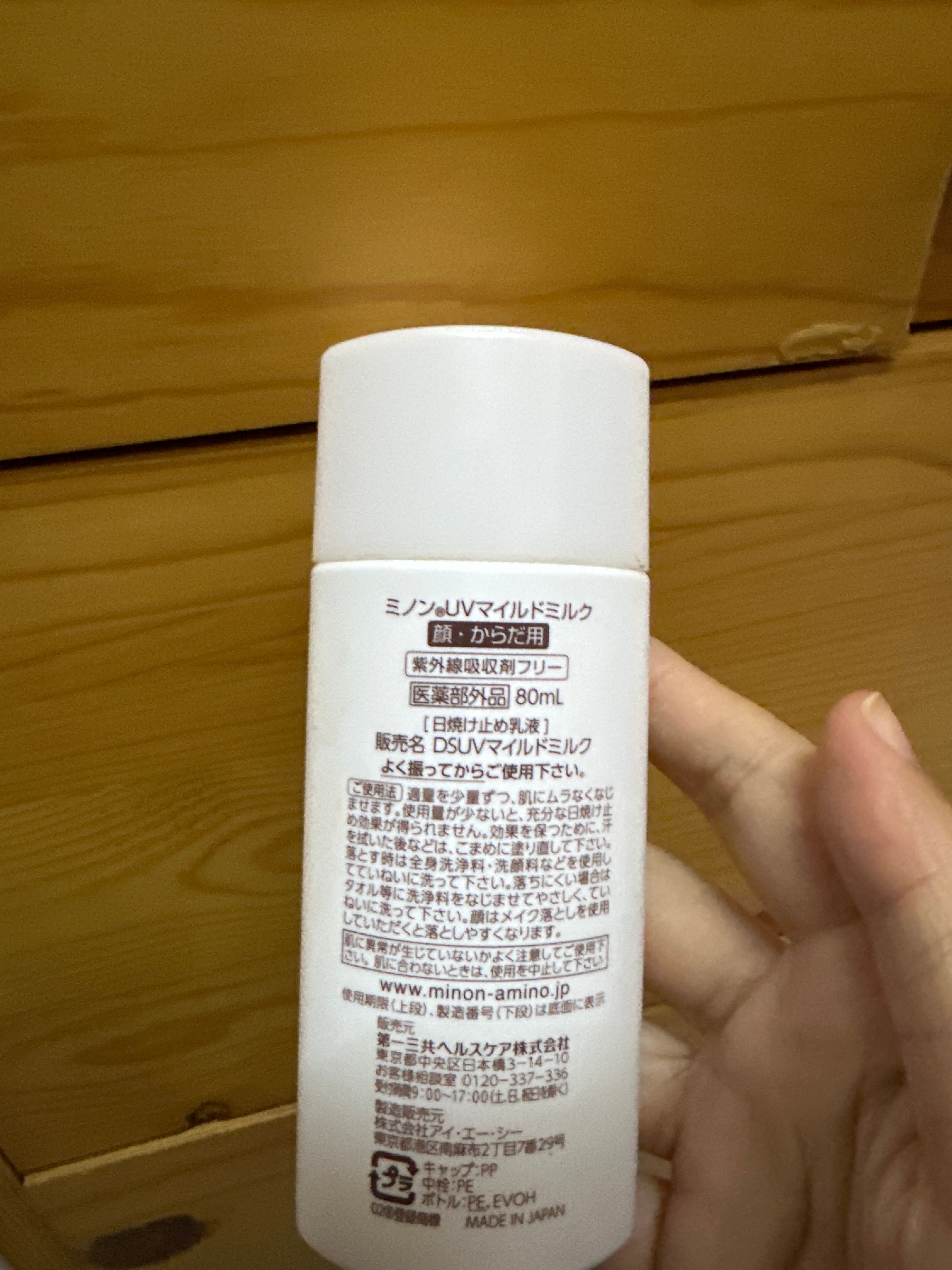 Minon Amion Moist 敏感肌溫和物理防曬乳液 SPF50+PA++++ 真實評價/用後感 byM* 1 Minon Amion Moist 敏感肌溫和物理防曬乳液 SPF50+PA++++ 真實評價/實測照片 byM* 1