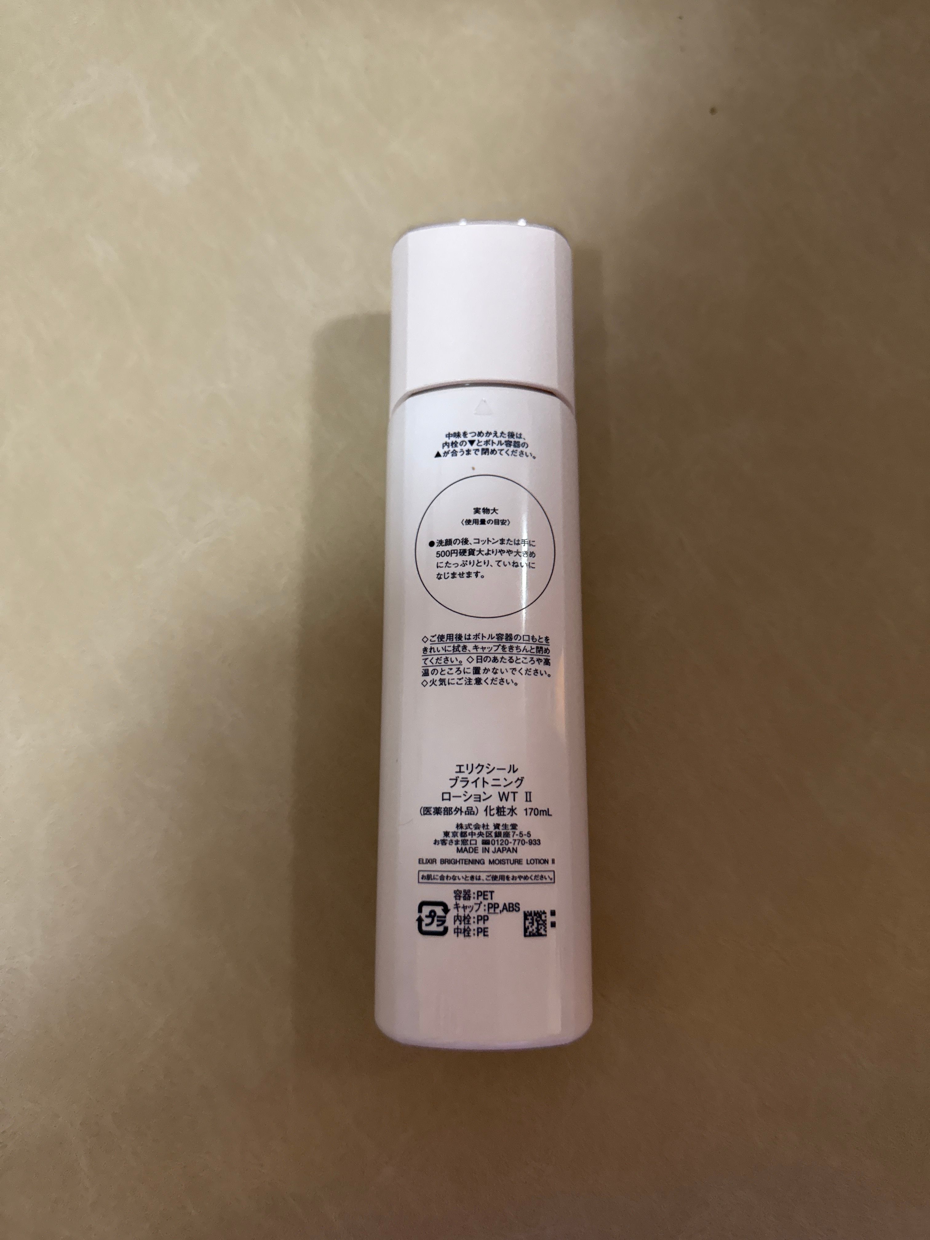 Elixir 膠原透白精華水 (滋潤型) 真實評價/實測照片 byRr**rr 2