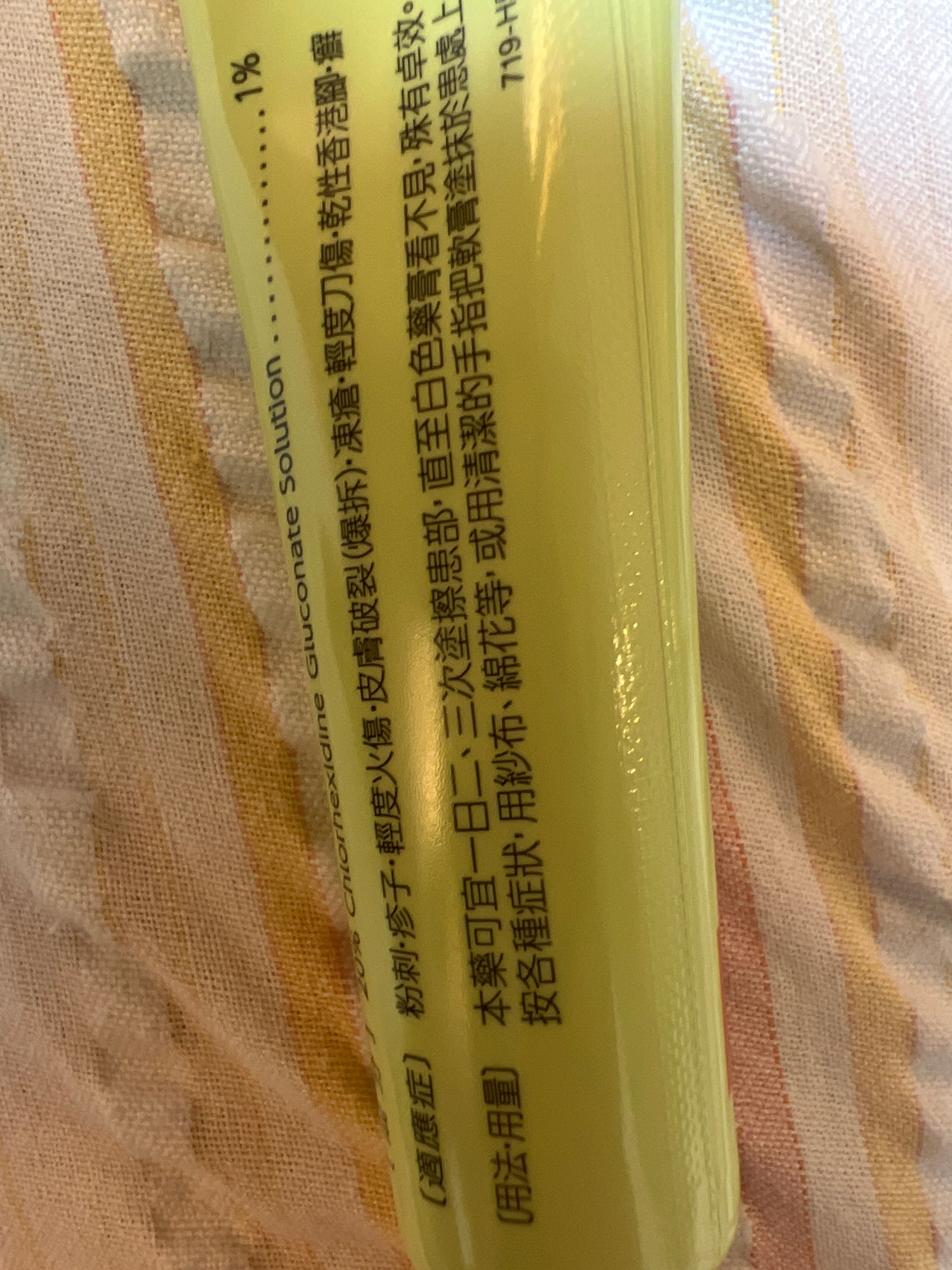 Oronine 娥羅納英 美白精華H軟膏 真實評價/實測照片 byIn**ni 2