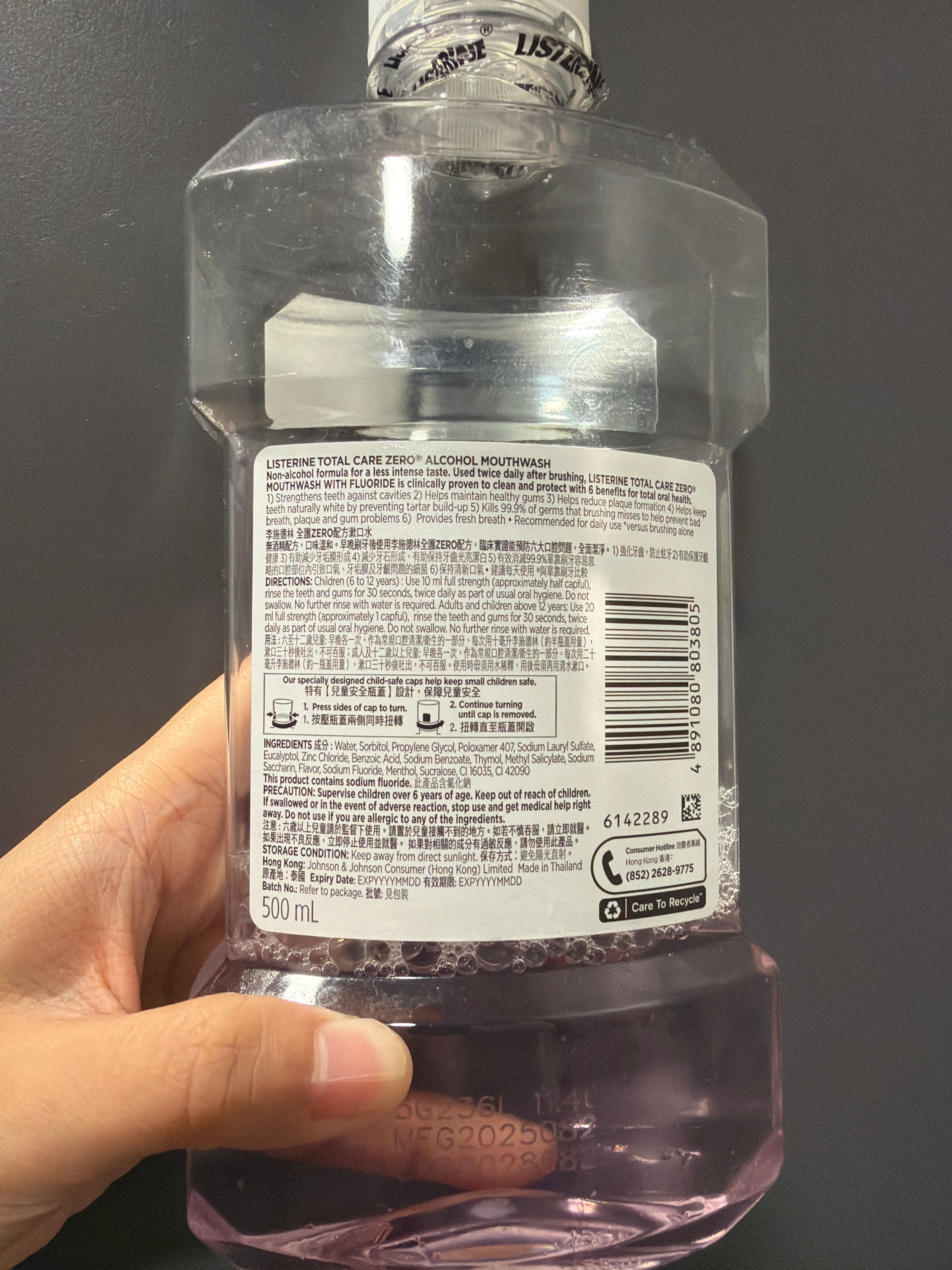 李施德林 Listerine 全護配方漱口水 真實評價/實測照片 byK*i 1