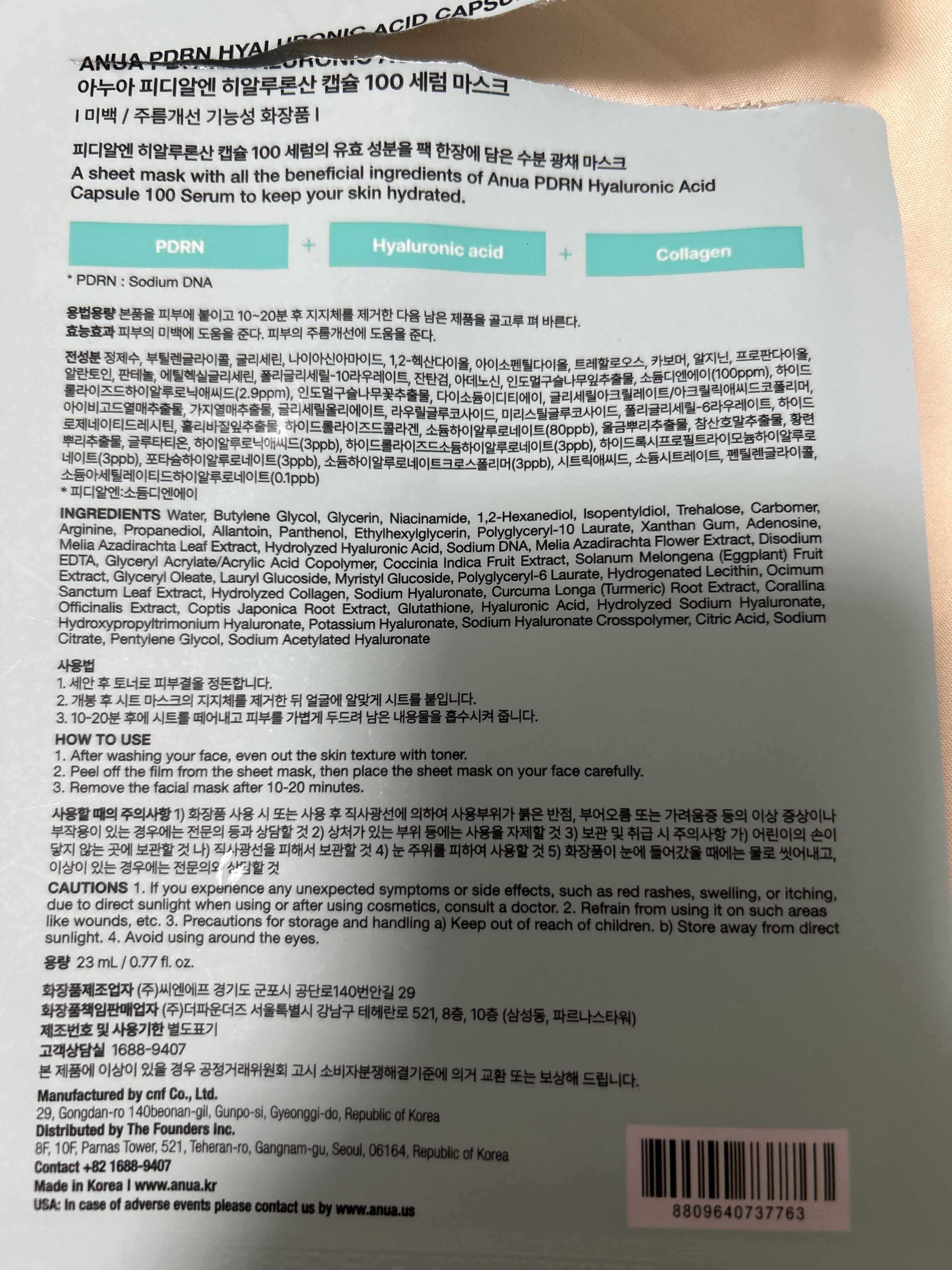 ANUA PDRN 透明質酸水分光澤面膜 真實評價/實測照片 bymhm**************com 2