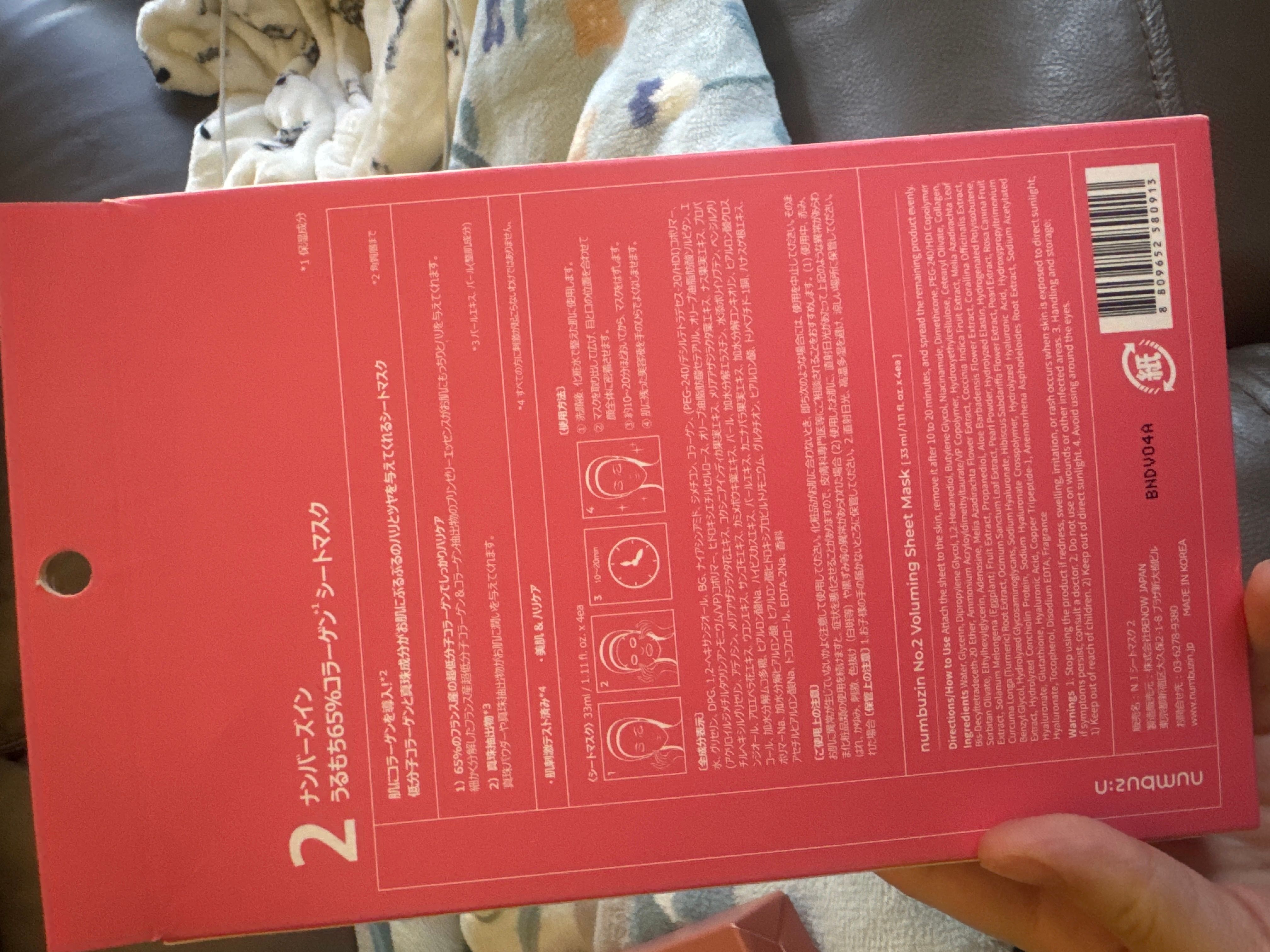 Numbuzin 65%低分子膠原蛋白水潤彈嫩面膜 真實評價/實測照片 byche**************com 1