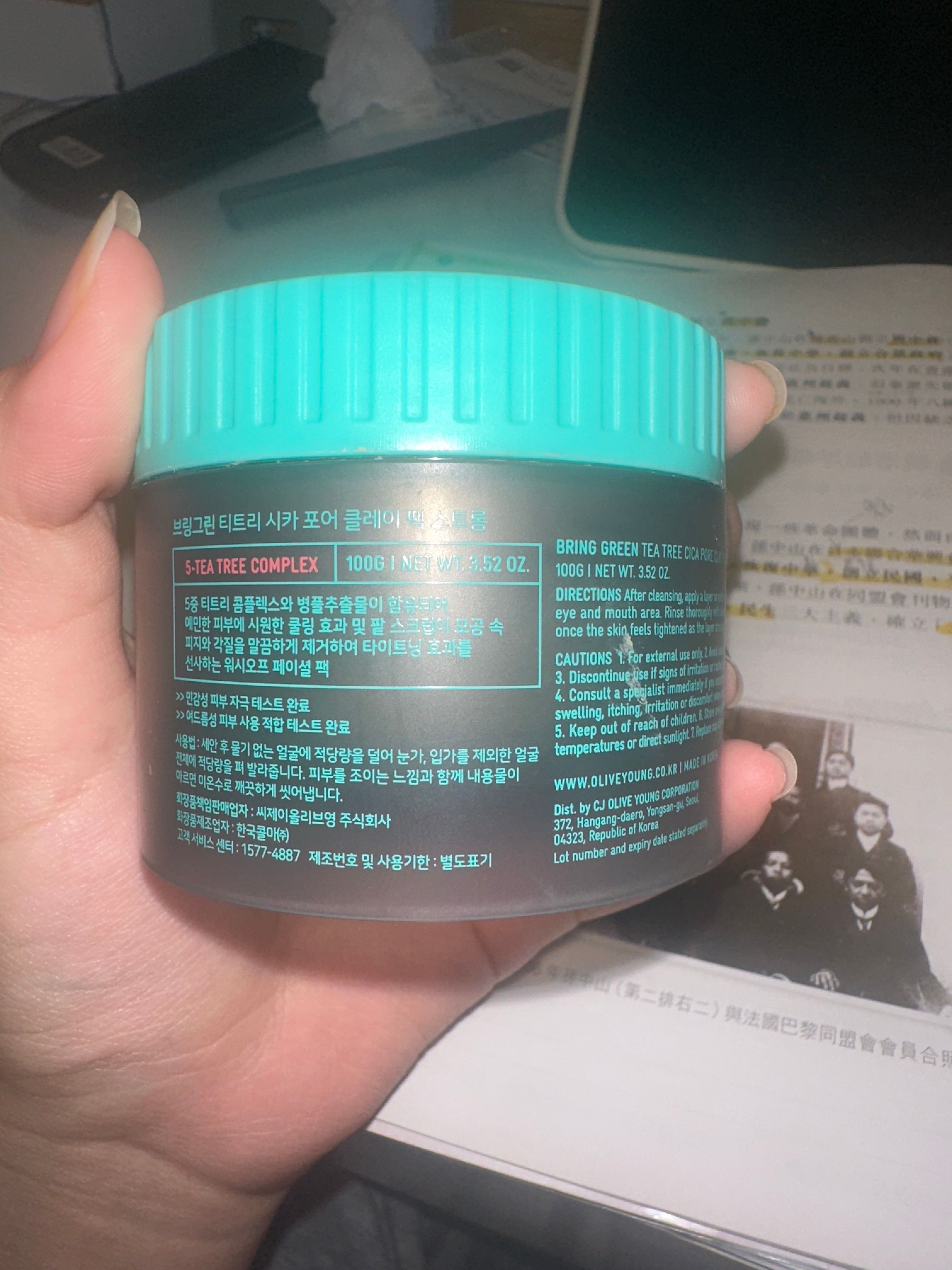 Bring Green 茶樹毛孔清潔面膜（強力版） 真實評價/實測照片 bySo**ia 1