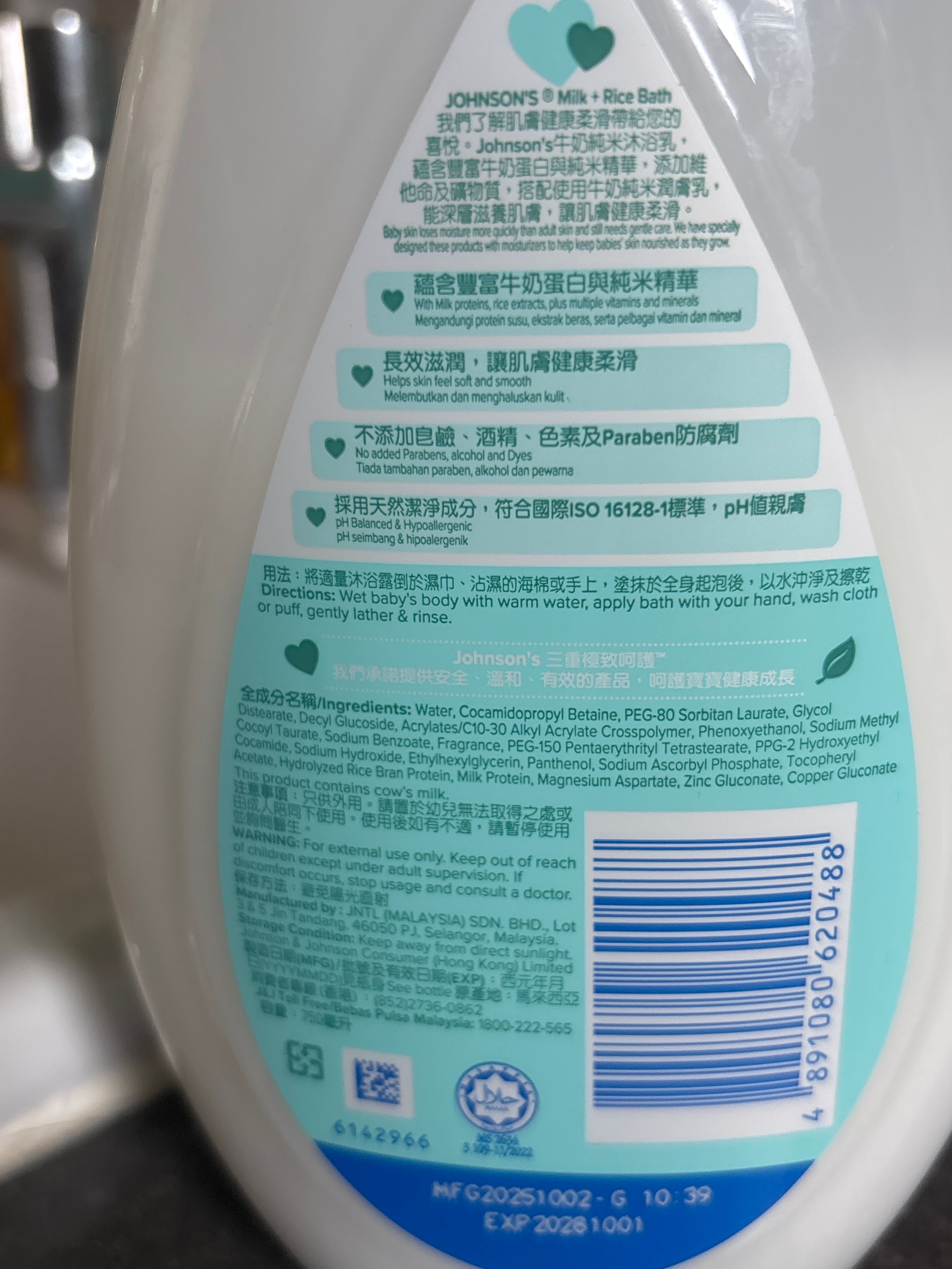 Johnson's 強生嬰兒牛奶純米沐浴乳 真實評價/實測照片 byC**. 2