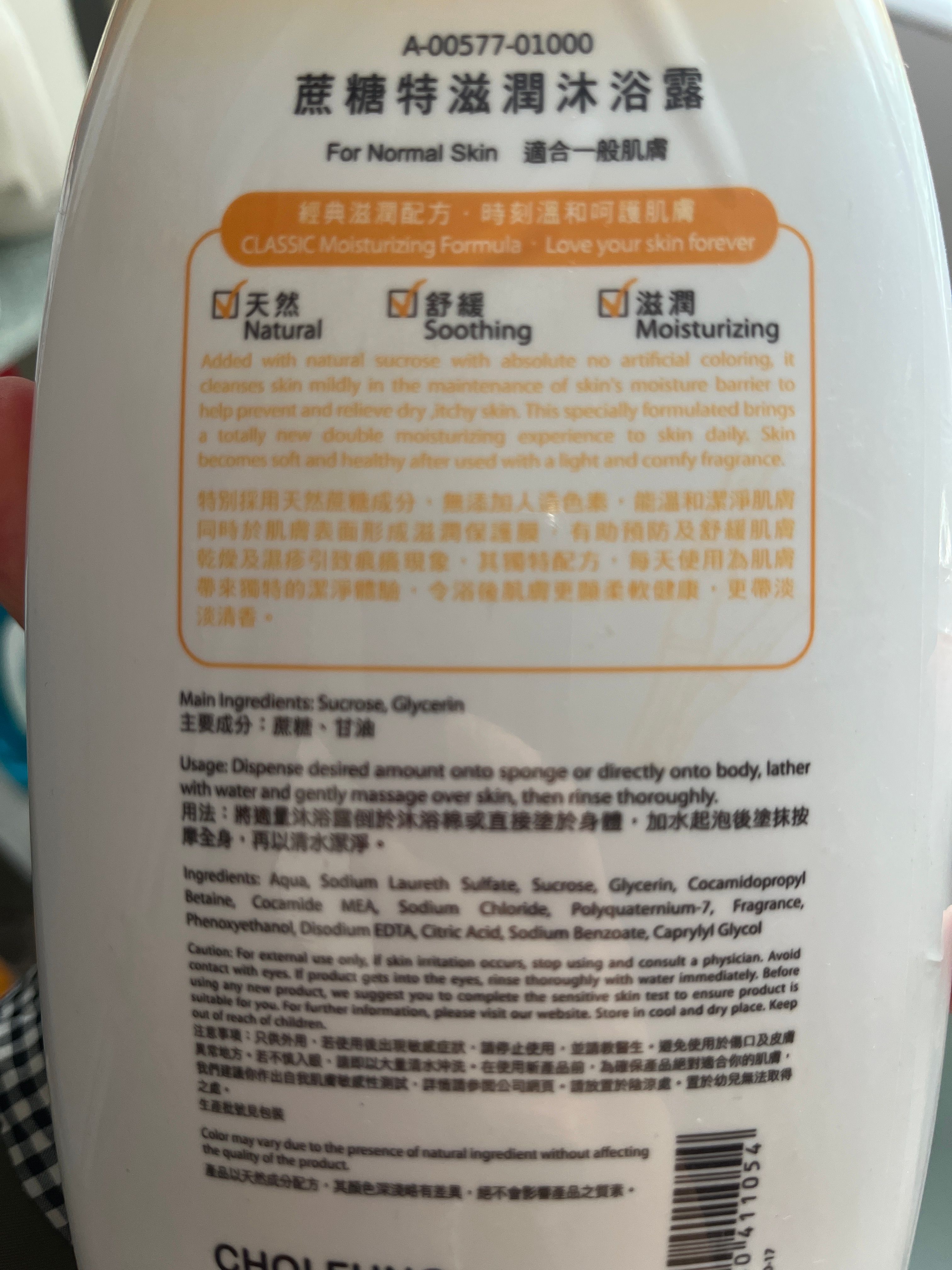 Joseristine 蔗糖特滋潤沐浴露 真實評價/用後感 byHK ******ter 1 Joseristine 蔗糖特滋潤沐浴露 真實評價/實測照片 byHK ******ter 1