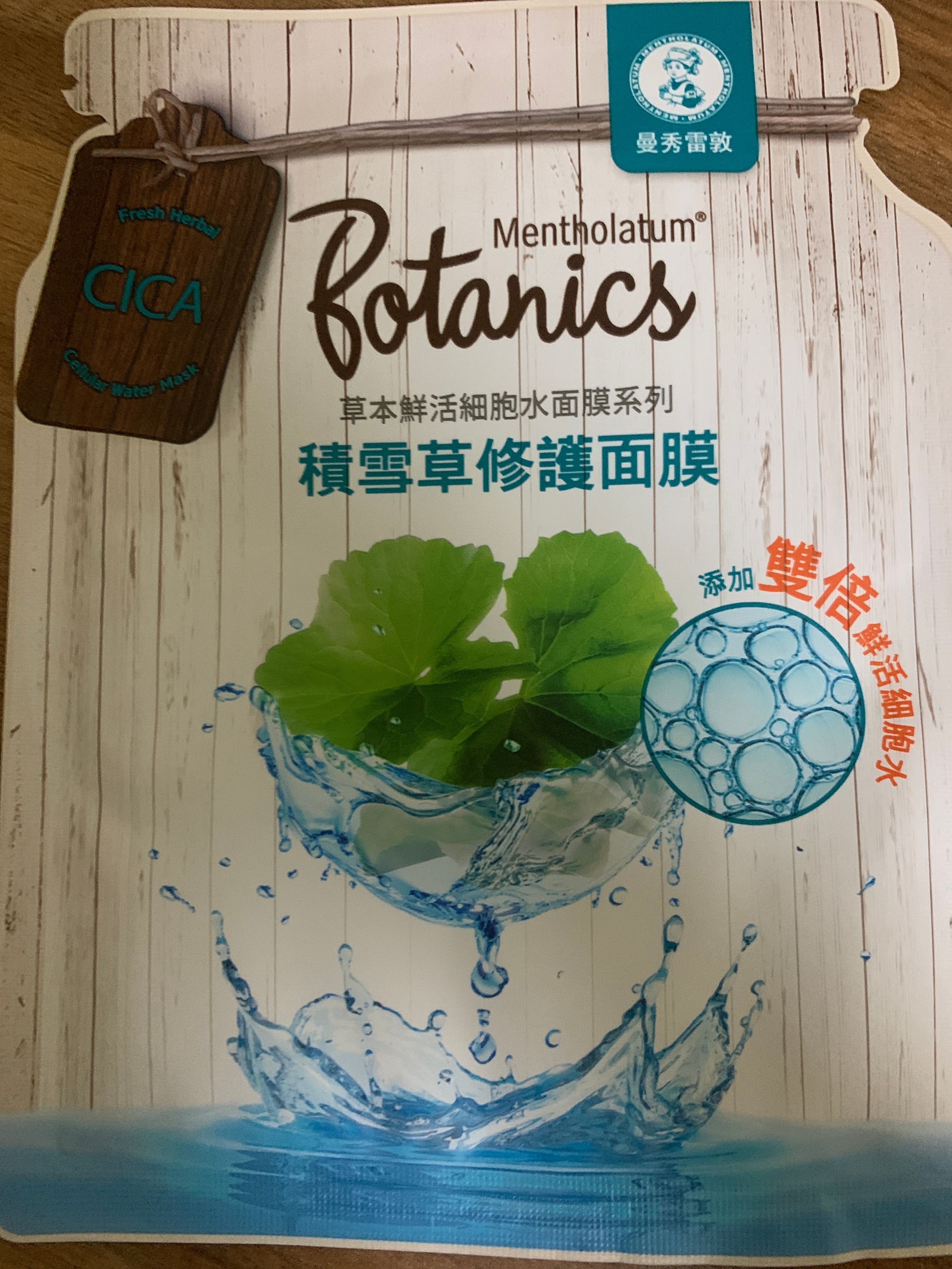 曼秀雷敦 Mentholatum 鮮活細胞水面膜(積雪草修護)  真實評價/實測照片 by161**************com 2