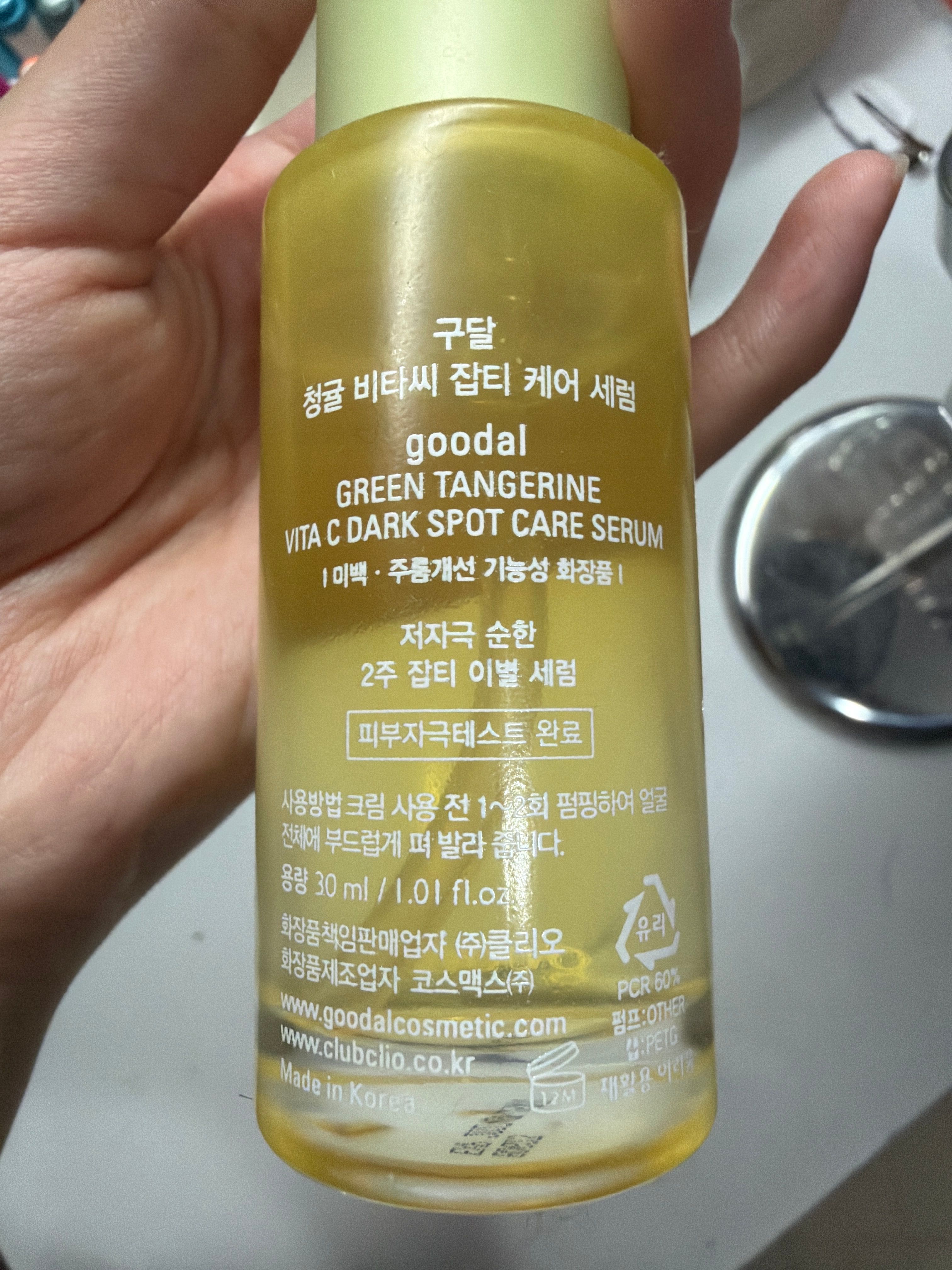 Goodal 濟州青橘維C美白淡斑去痘印保濕精華 真實評價/用後感 bycla********ung 2 Goodal 濟州青橘維C美白淡斑去痘印保濕精華 真實評價/實測照片 bycla********ung 2